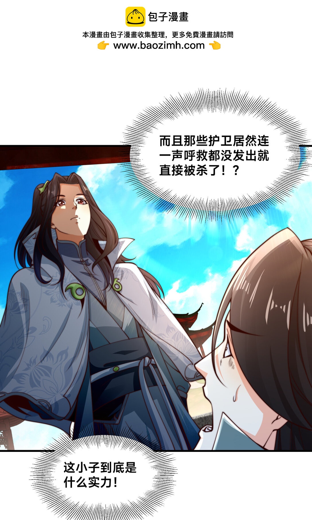 190 懵逼的天鹰国二皇子-第190话
