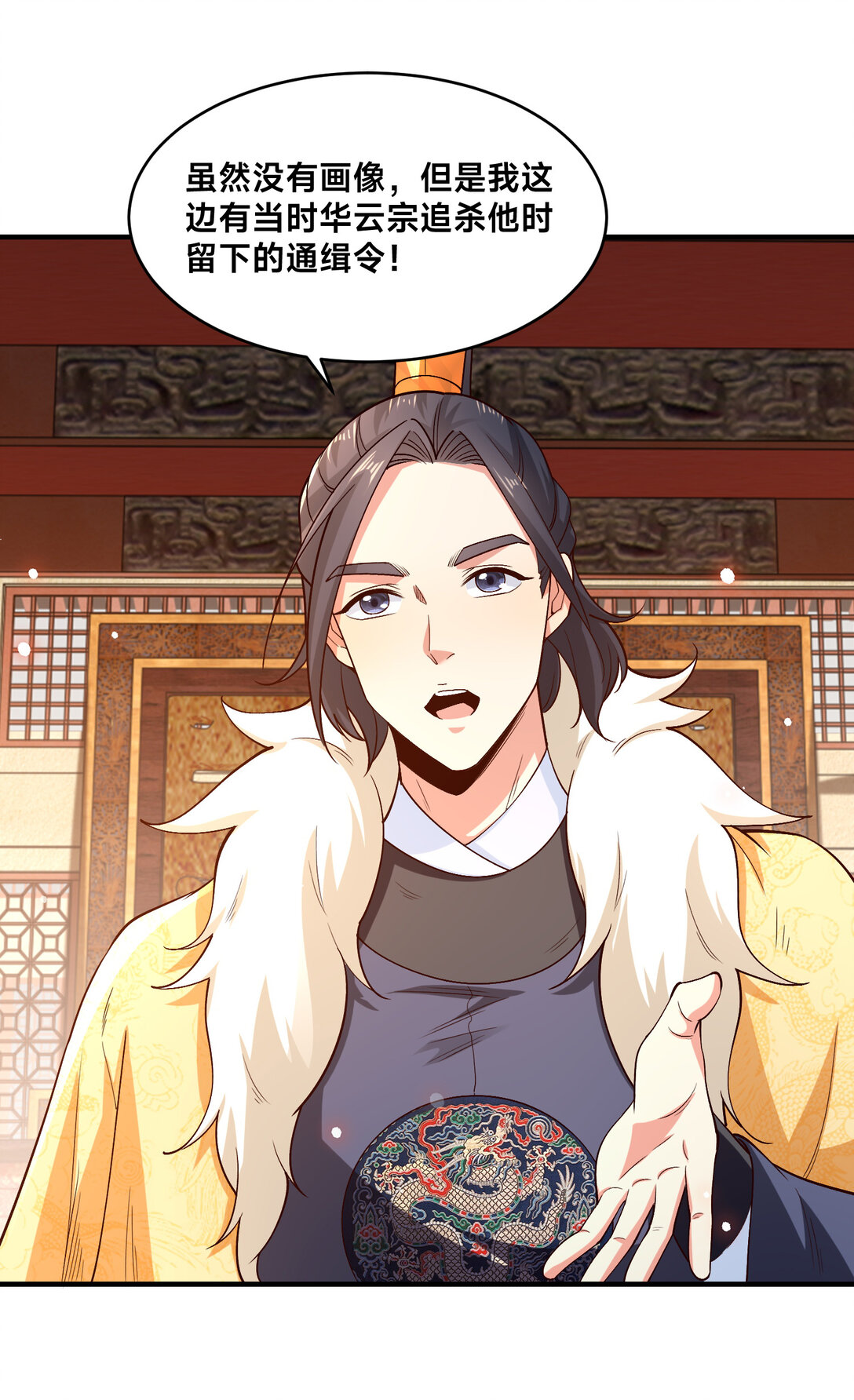 190 懵逼的天鹰国二皇子-第190话