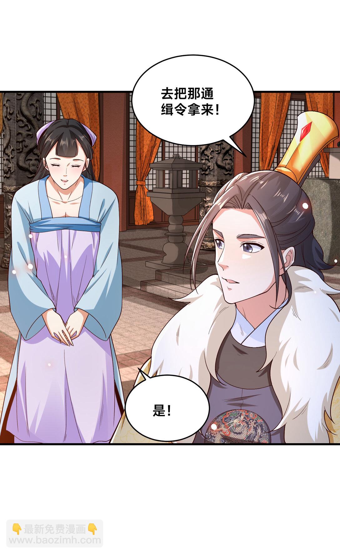 190 懵逼的天鹰国二皇子-第190话