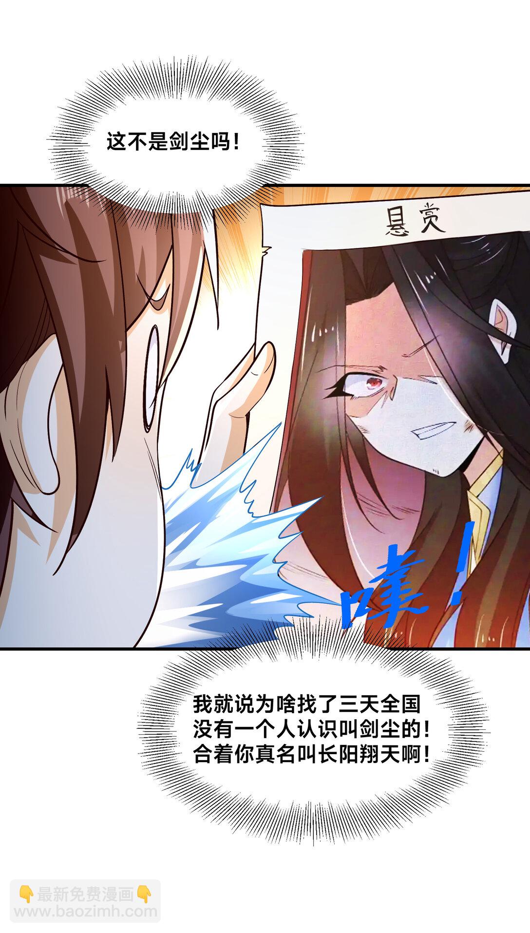 190 懵逼的天鹰国二皇子-第190话