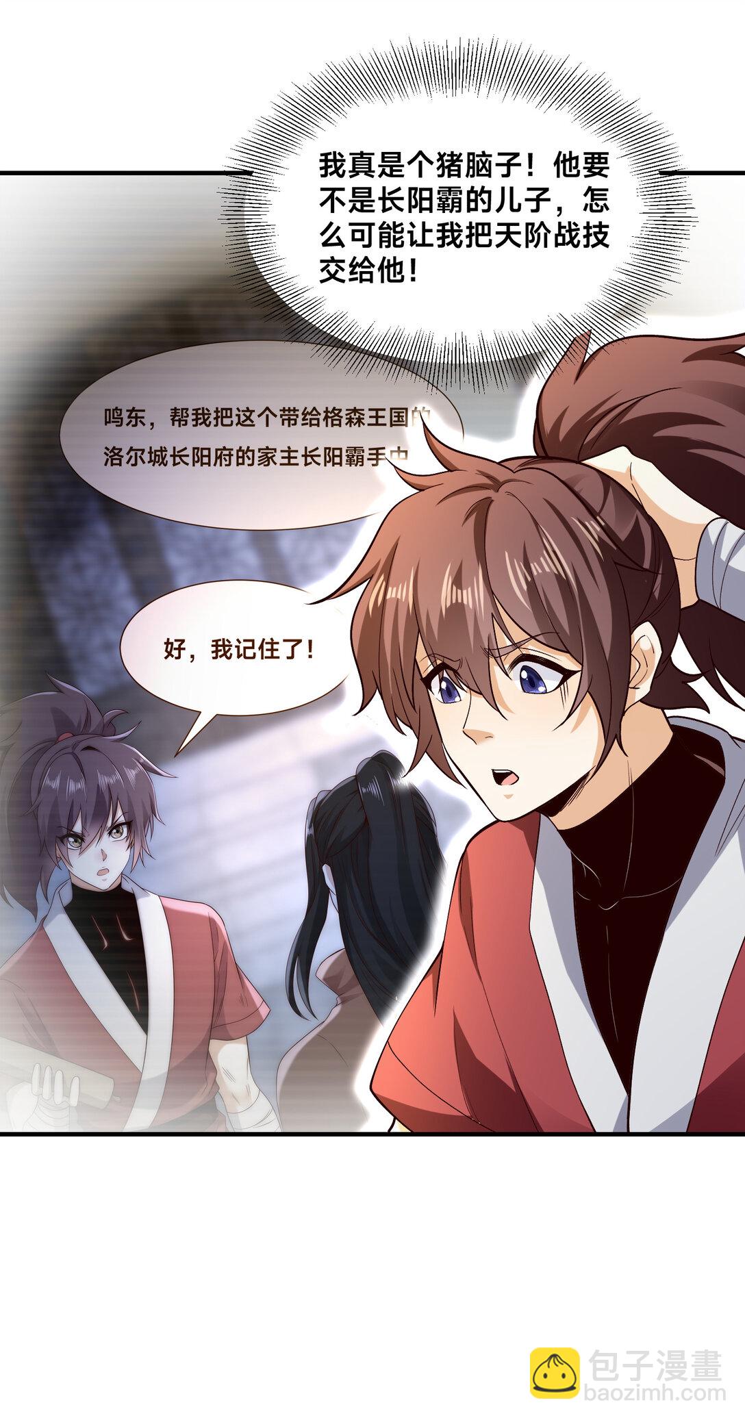 190 懵逼的天鹰国二皇子-第190话