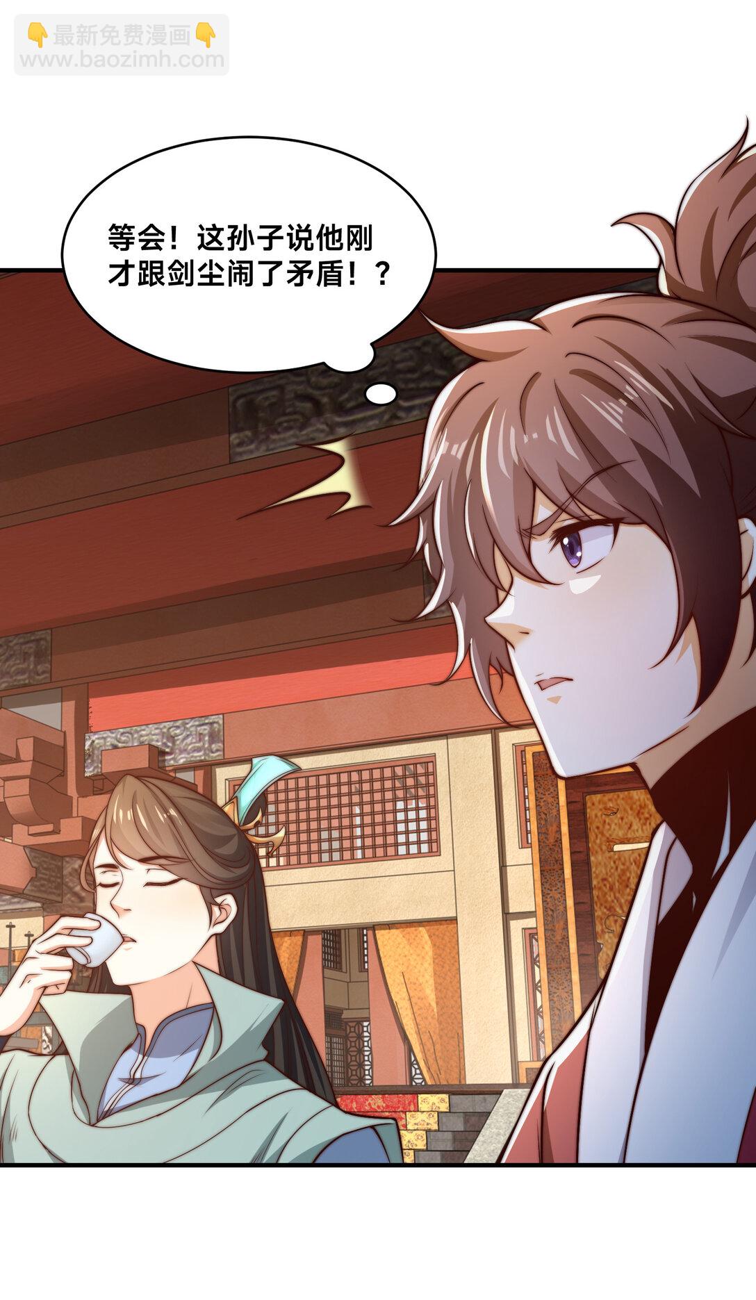190 懵逼的天鹰国二皇子-第190话