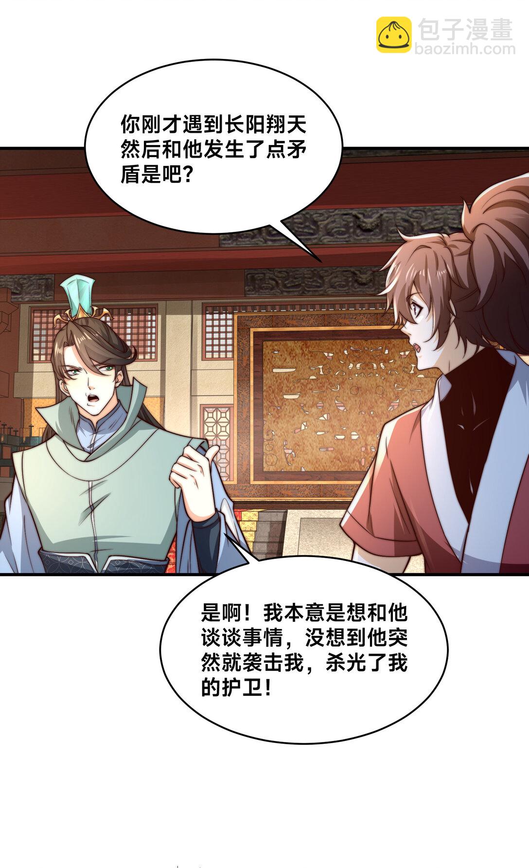 190 懵逼的天鹰国二皇子-第190话