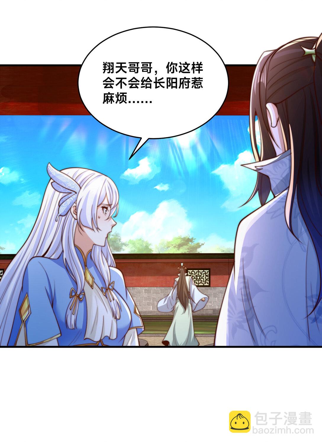 190 懵逼的天鹰国二皇子-第190话
