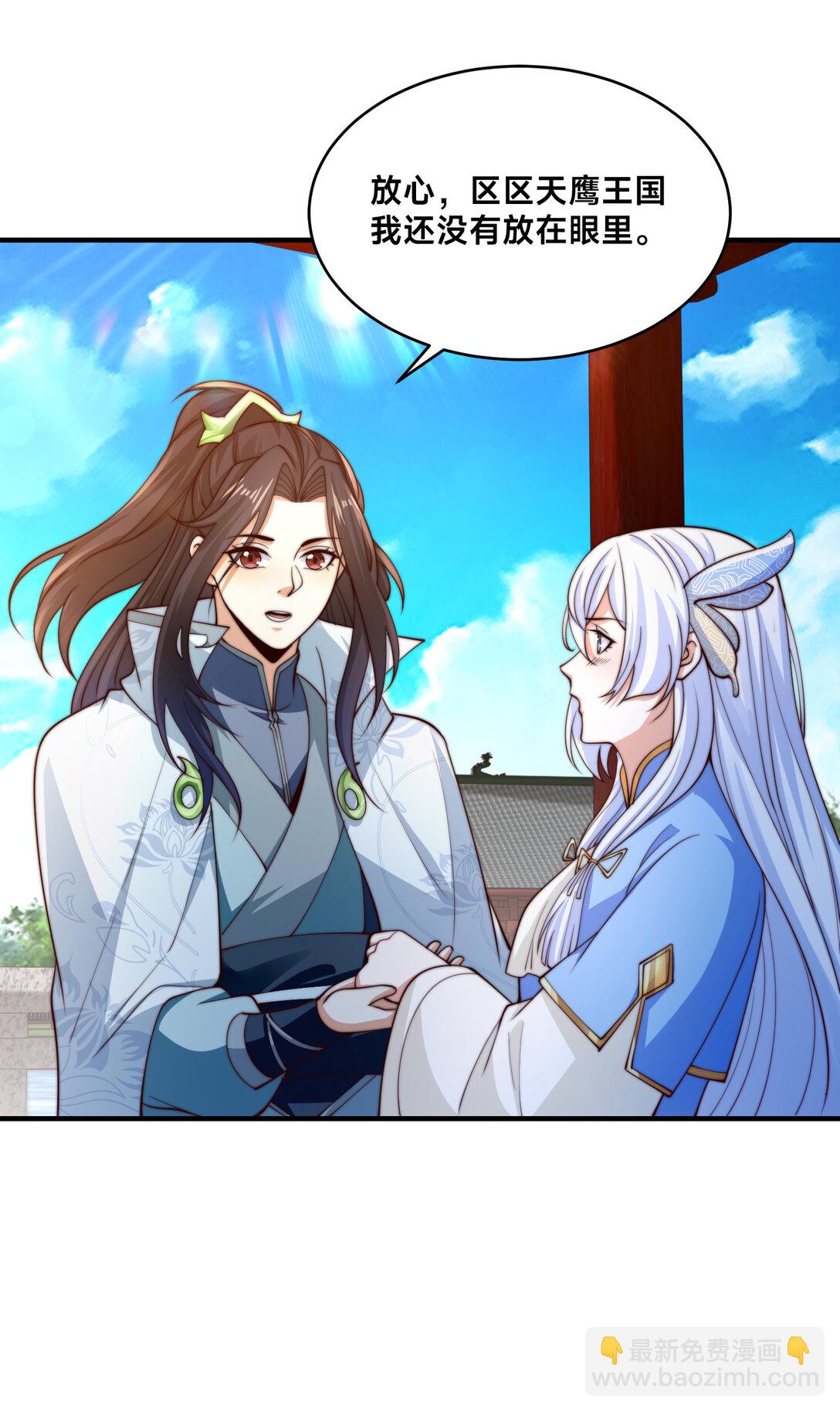 190 懵逼的天鹰国二皇子-第190话