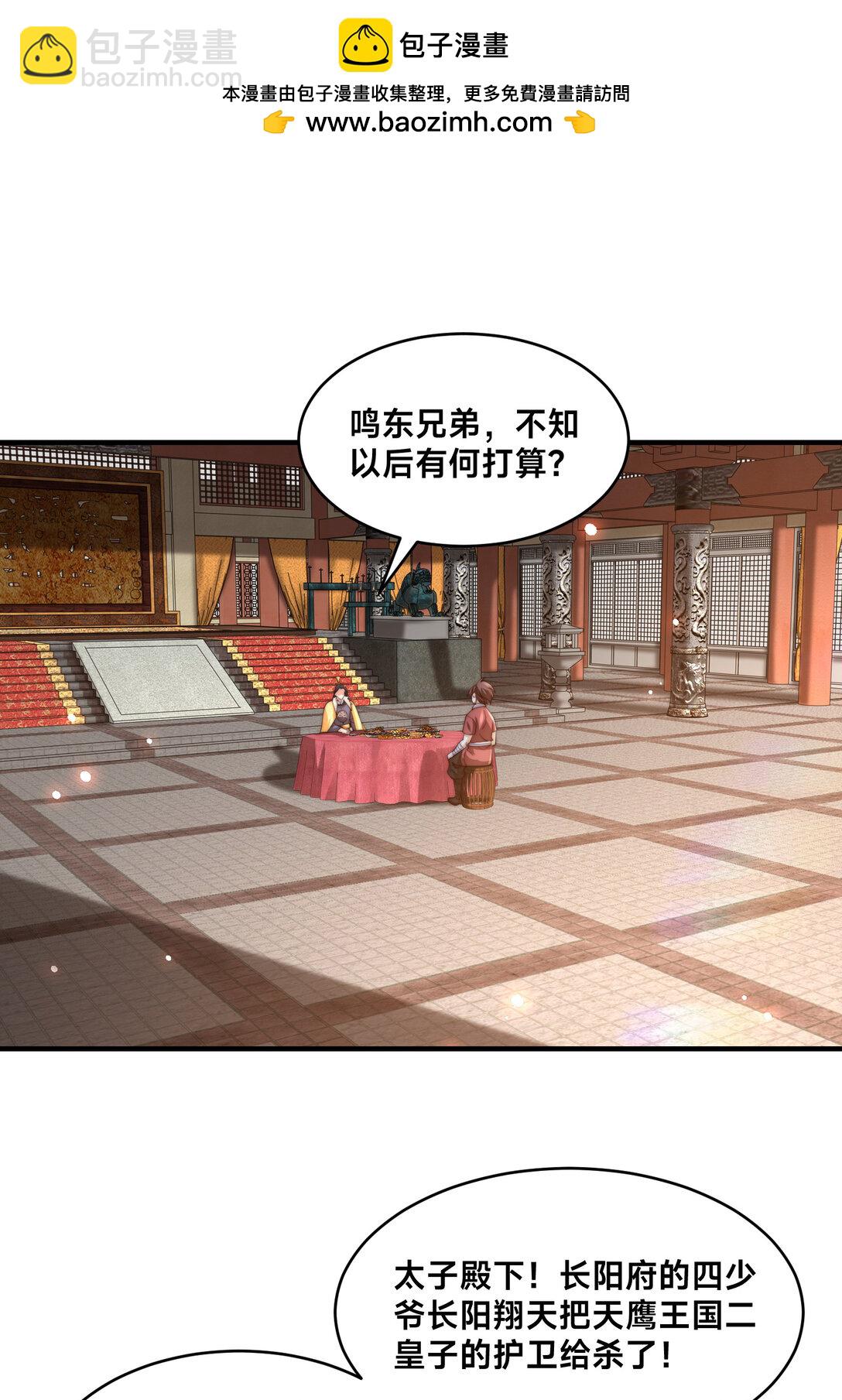 190 懵逼的天鹰国二皇子-第190话