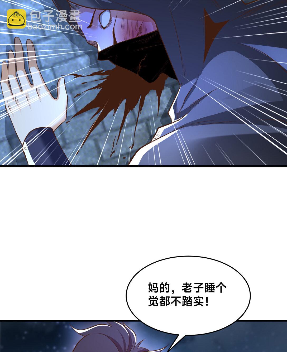 192 刺杀剑尘-第192话