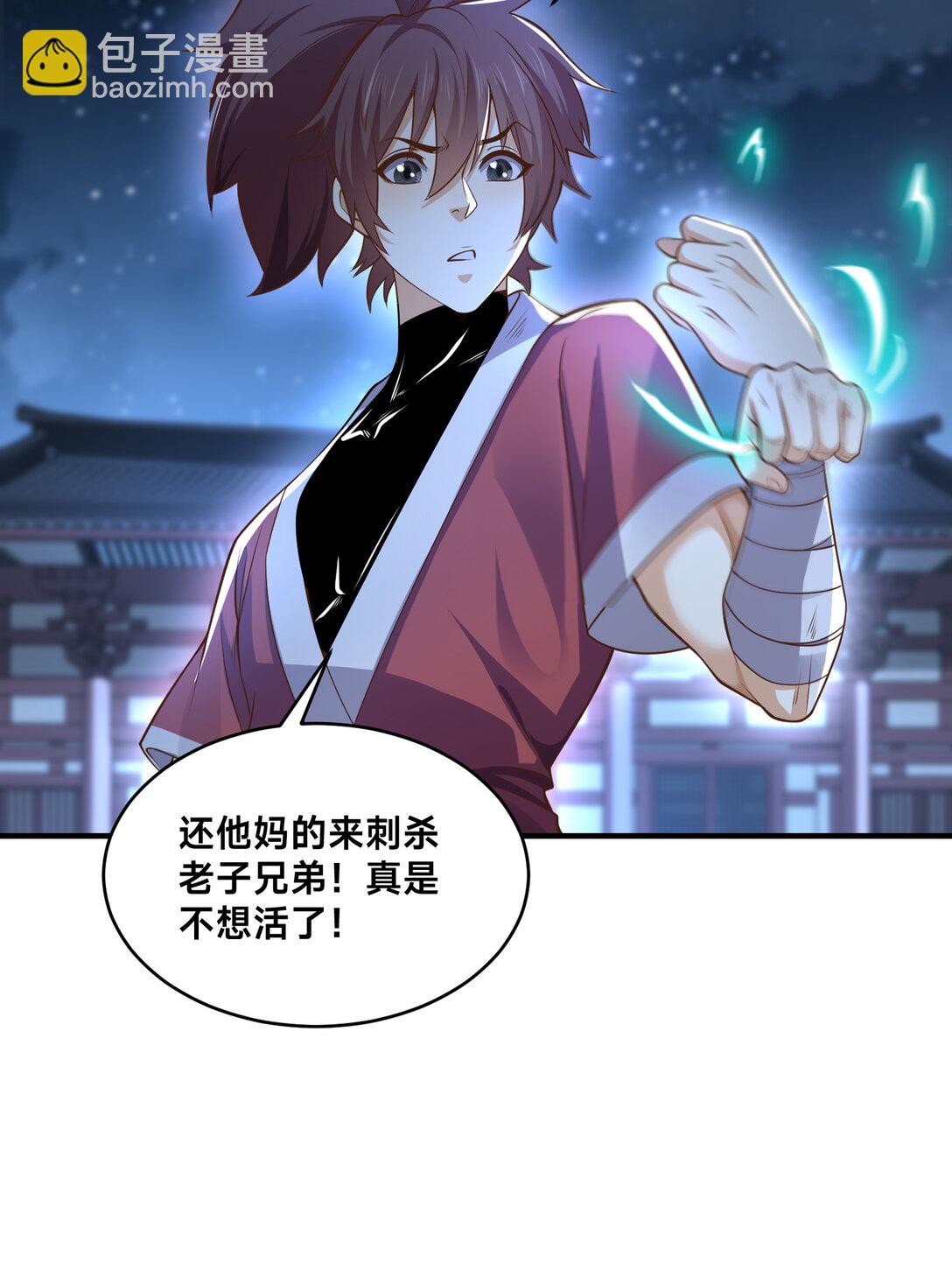 192 刺杀剑尘-第192话