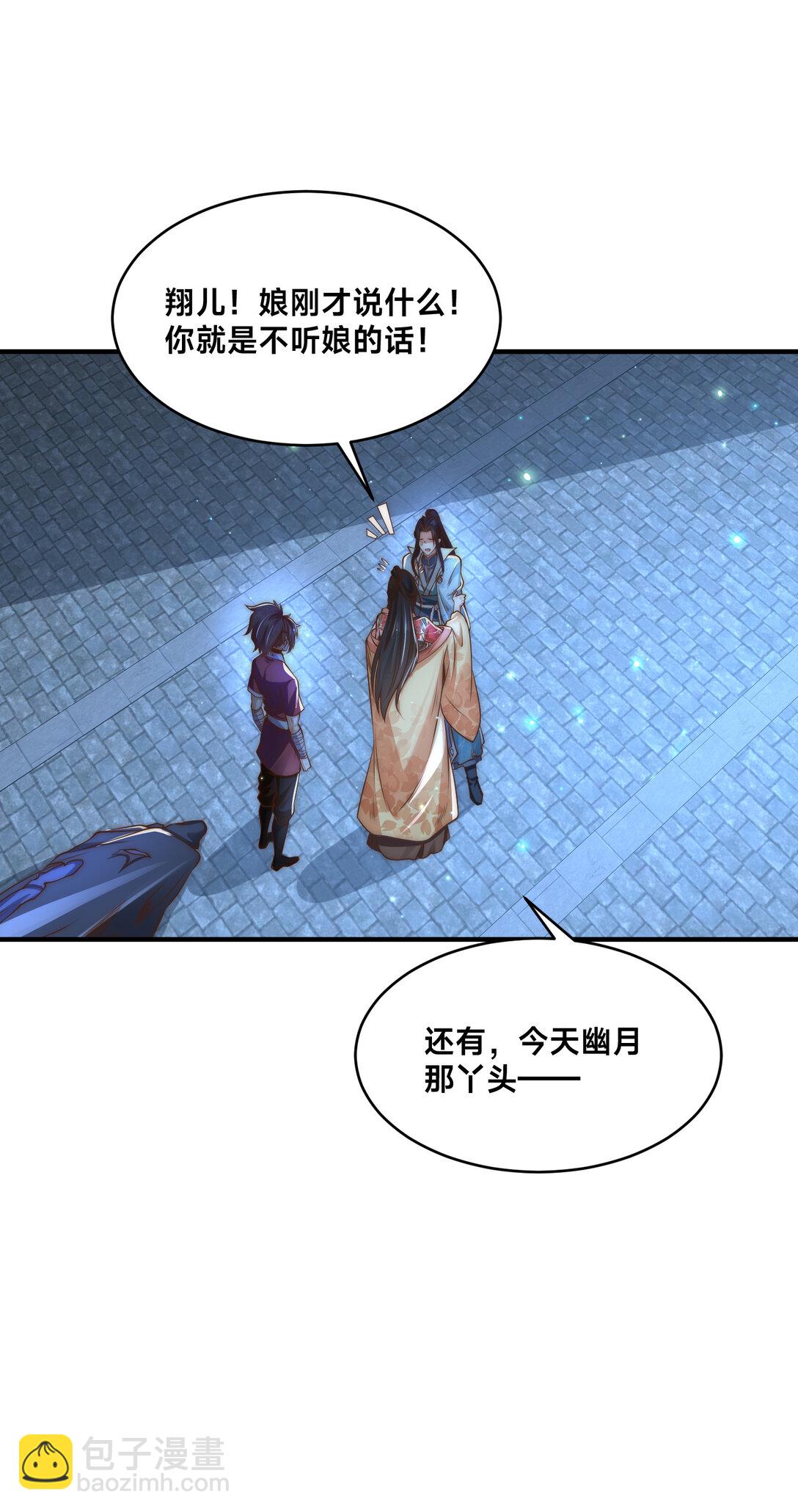 192 刺杀剑尘-第192话