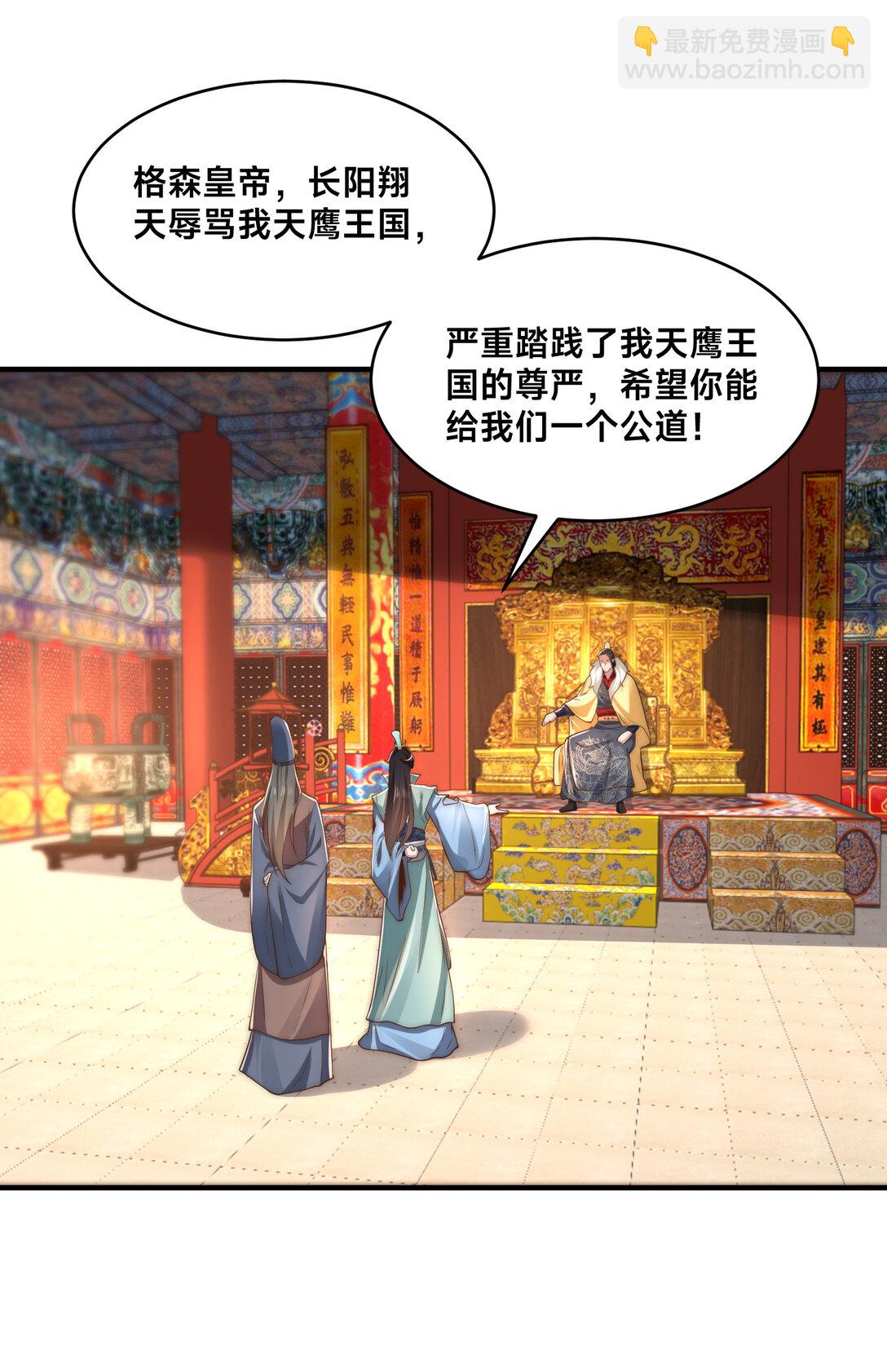 192 刺杀剑尘-第192话