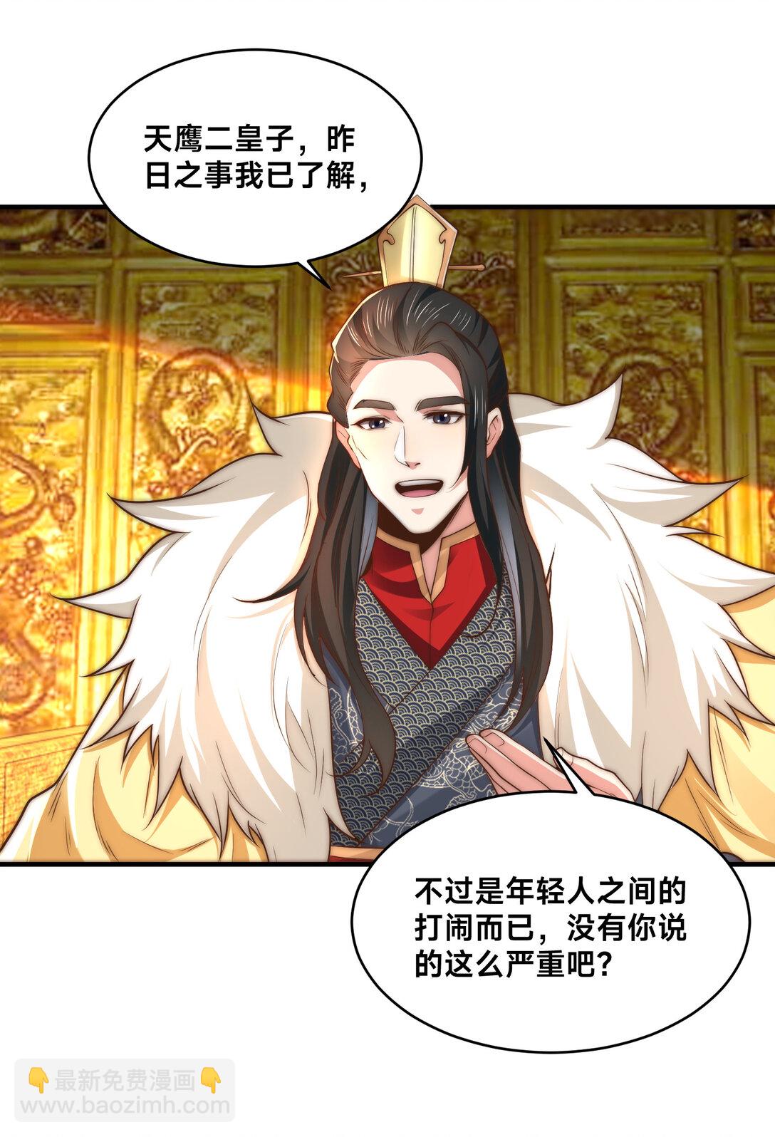 192 刺杀剑尘-第192话
