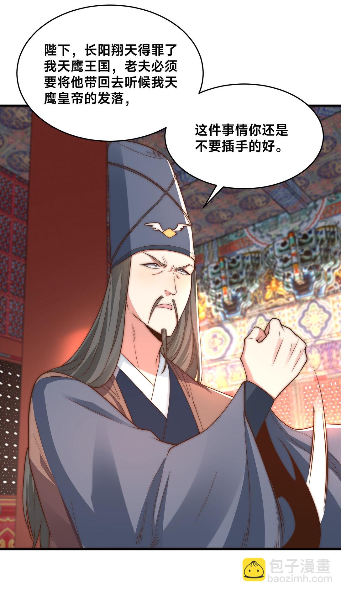 192 刺杀剑尘-第192话