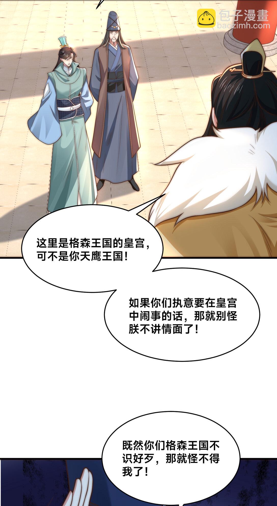 192 刺杀剑尘-第192话