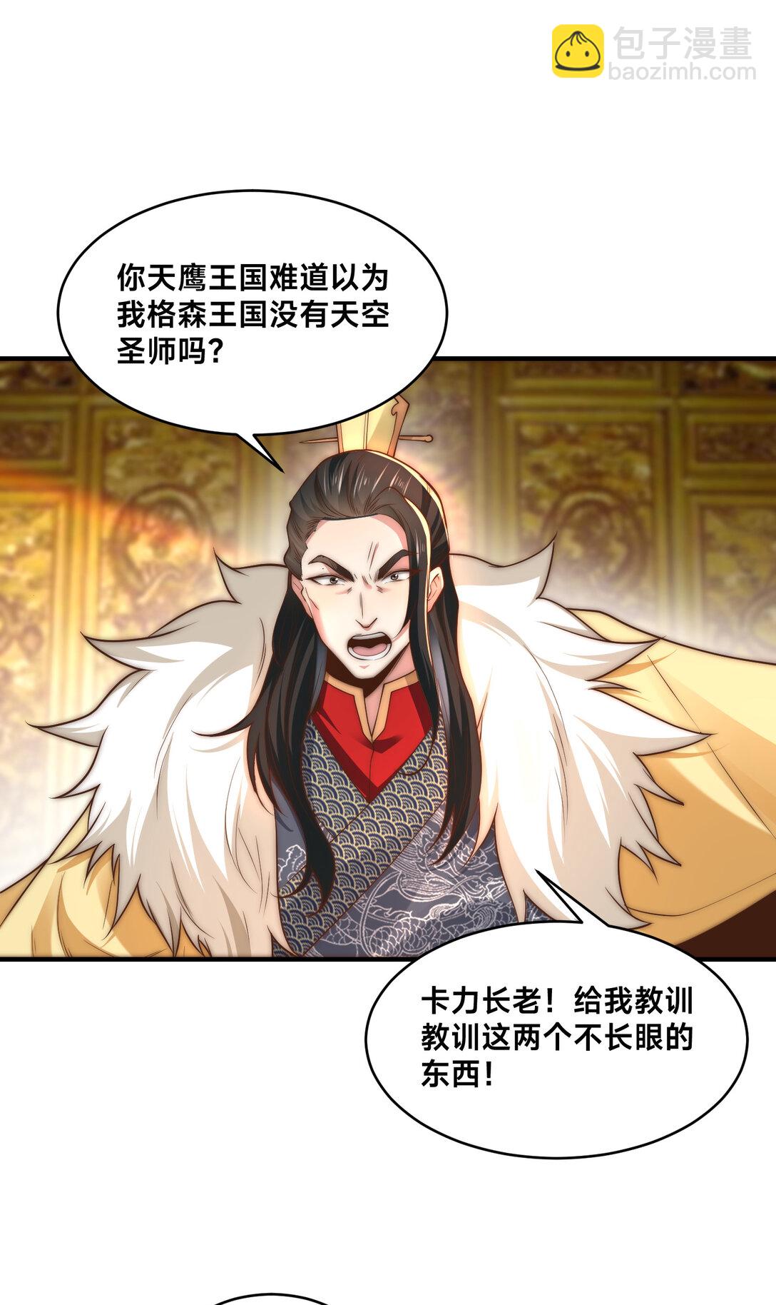 192 刺杀剑尘-第192话