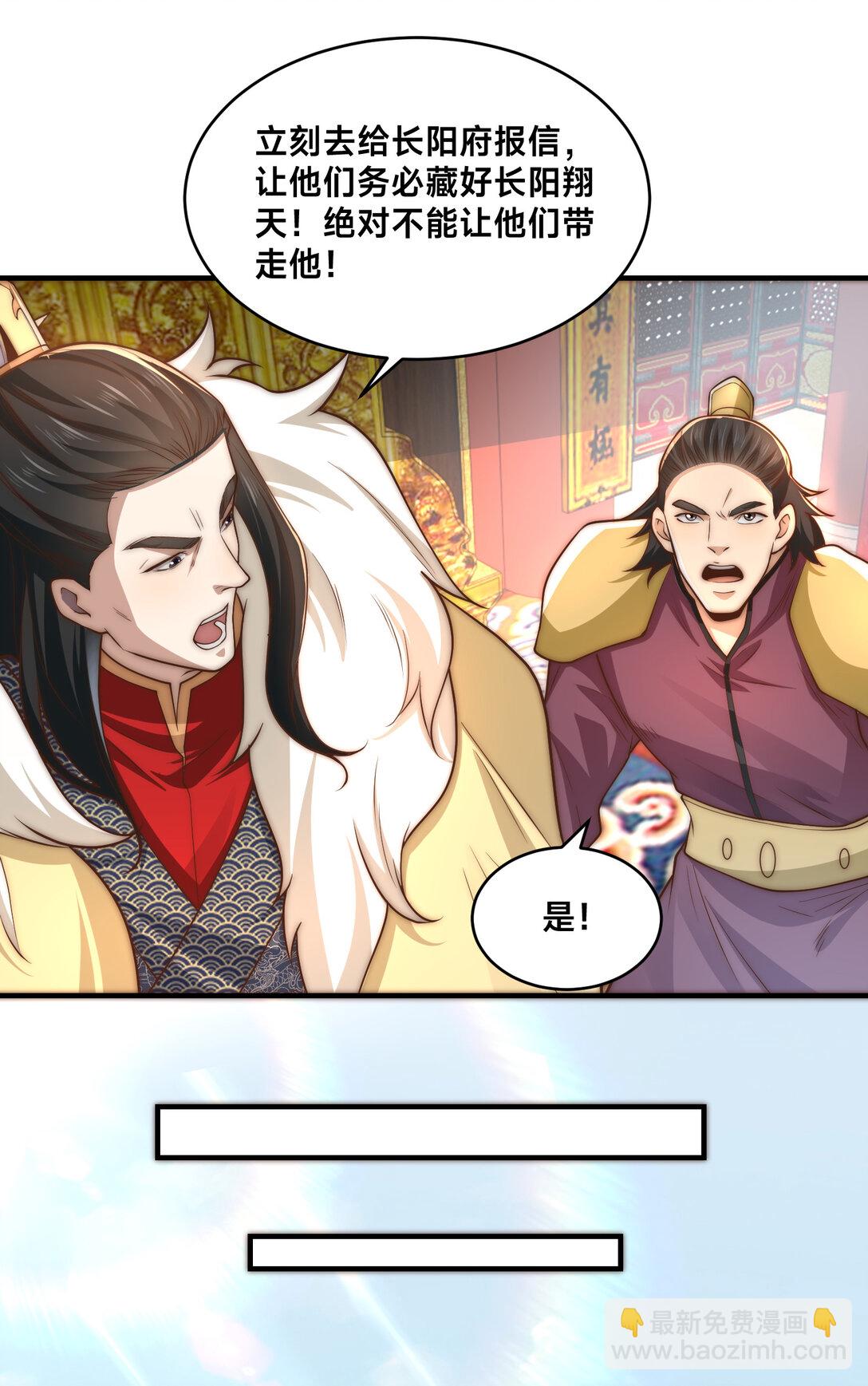 192 刺杀剑尘-第192话