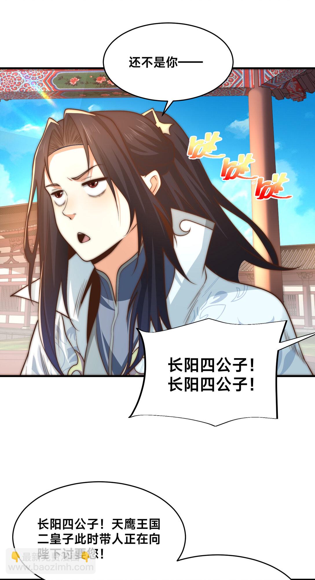 192 刺杀剑尘-第192话