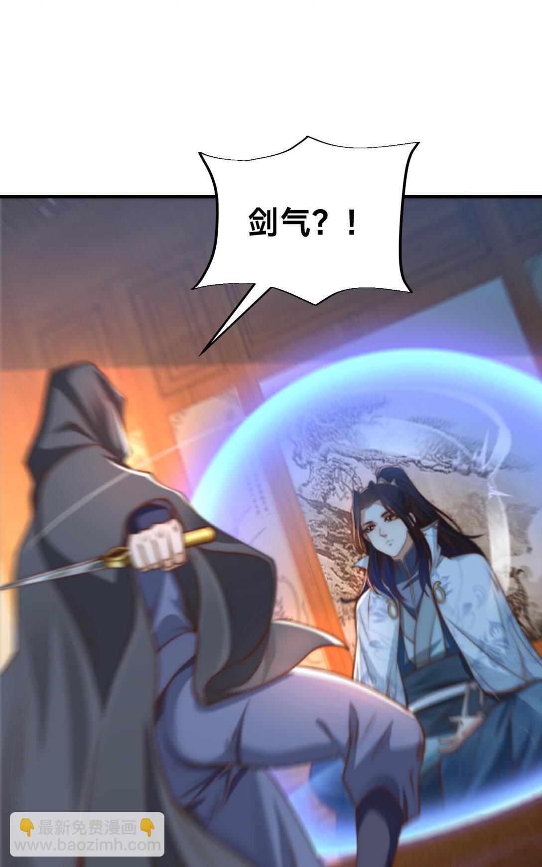 192 刺杀剑尘-第192话