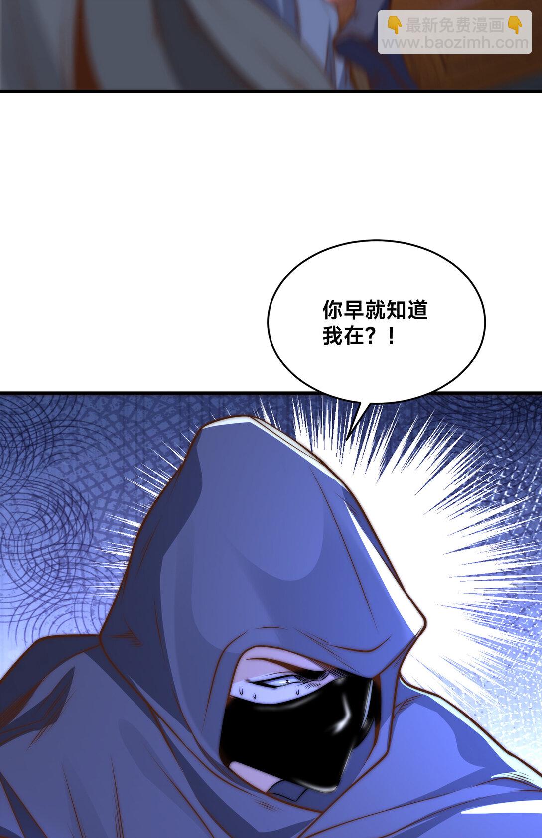 192 刺杀剑尘-第192话