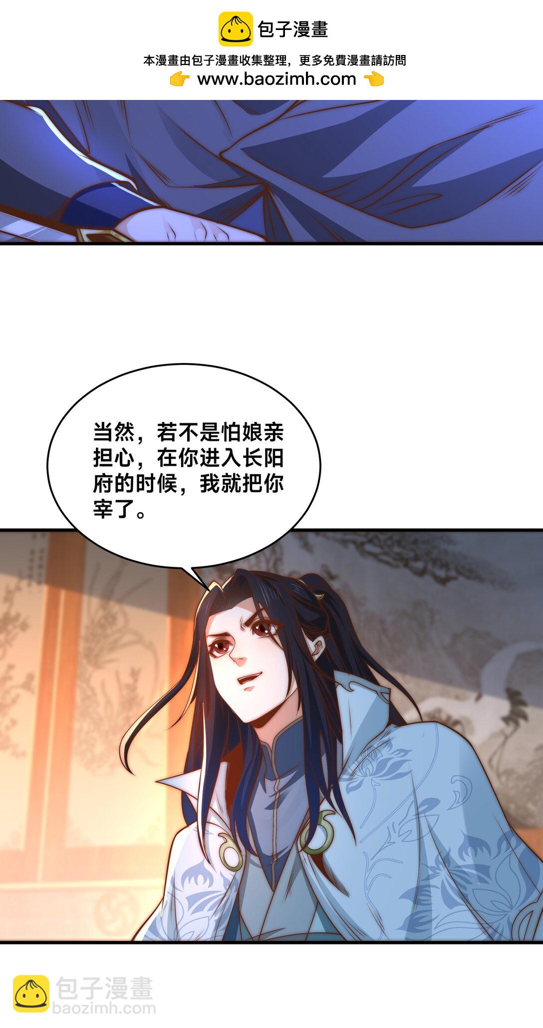 192 刺杀剑尘-第192话