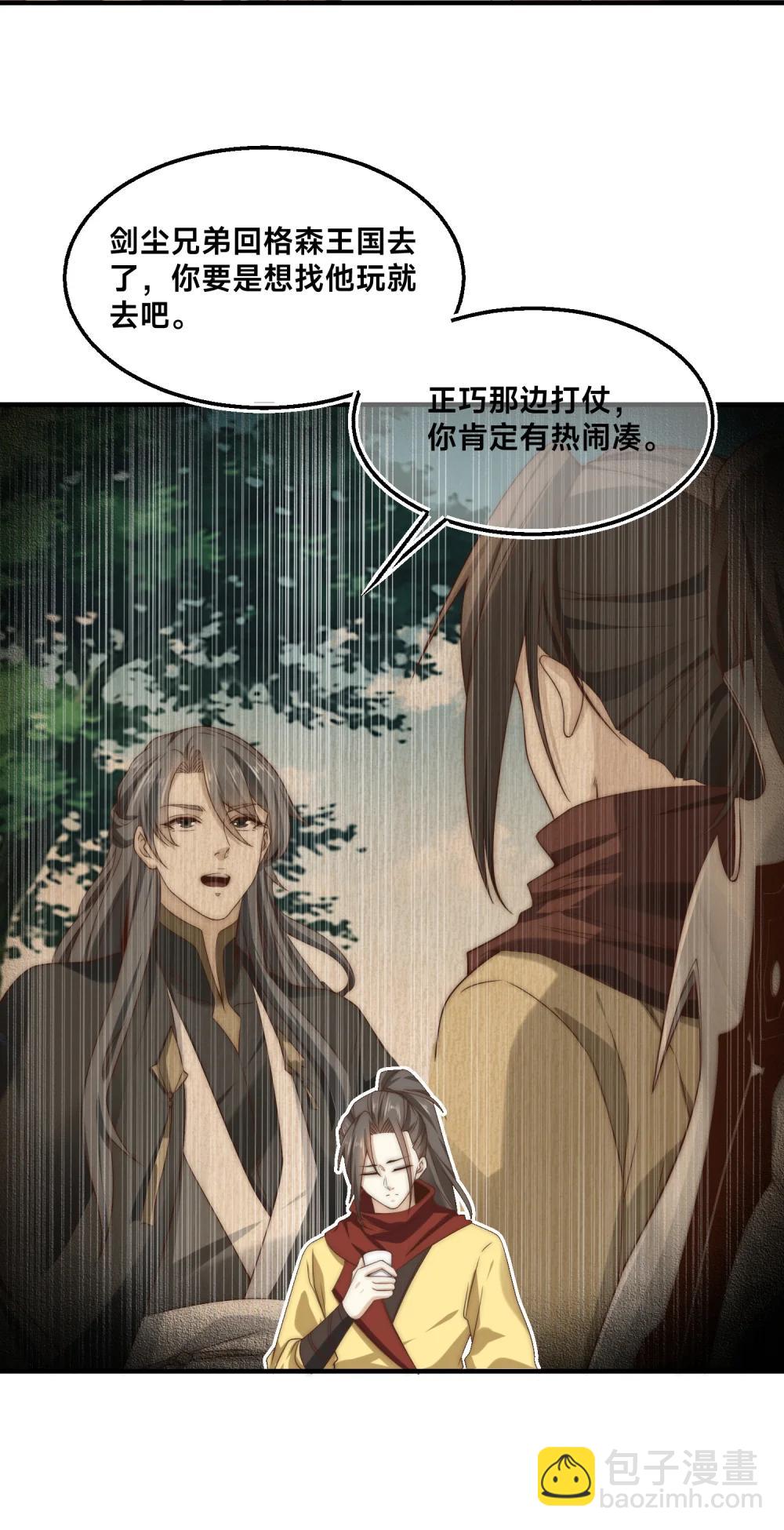 194 独孤峰来了！-第194话