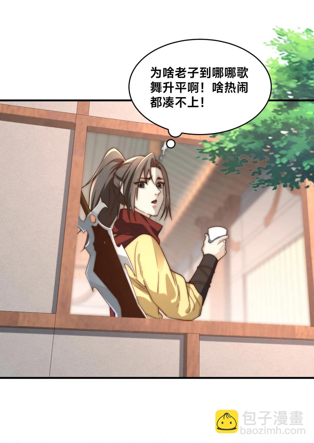 194 独孤峰来了！-第194话