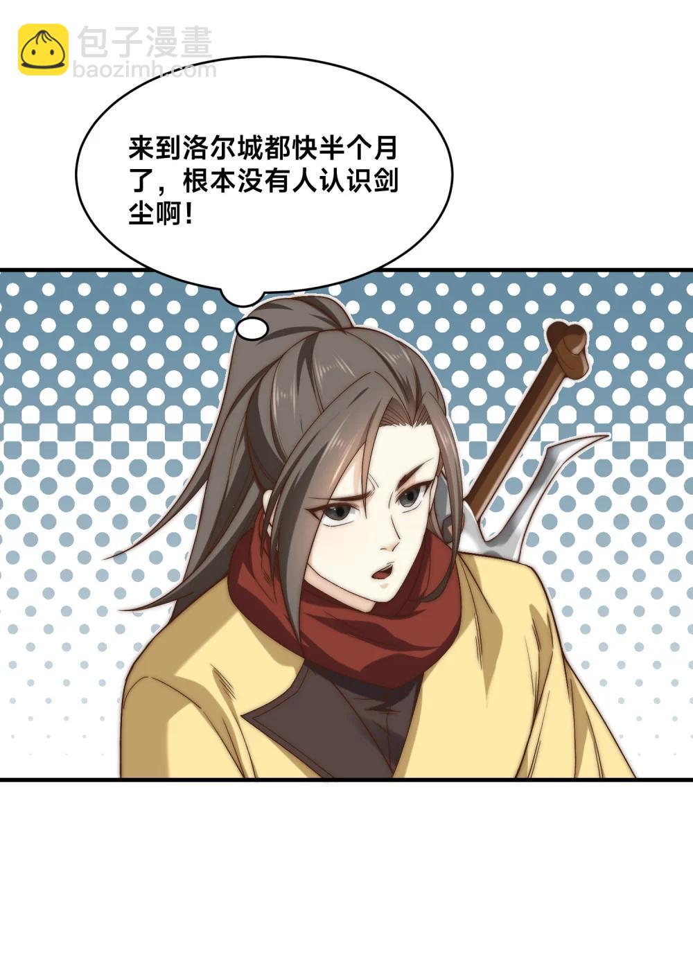 194 独孤峰来了！-第194话