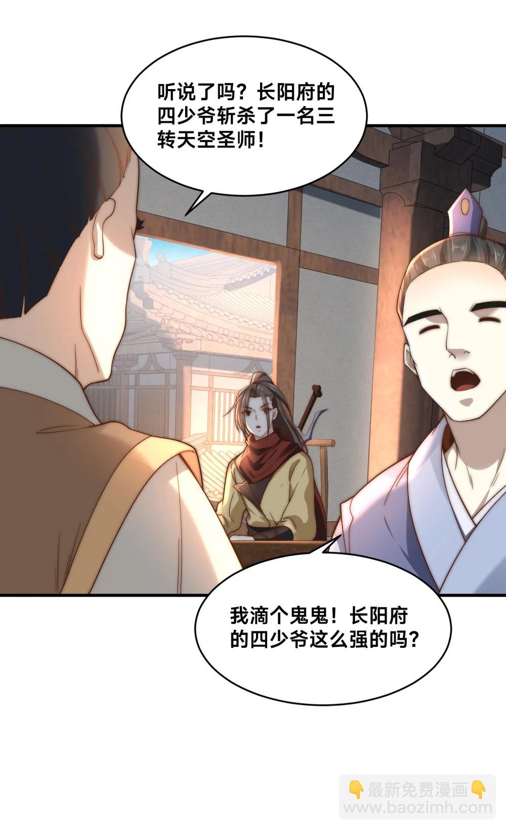 194 独孤峰来了！-第194话