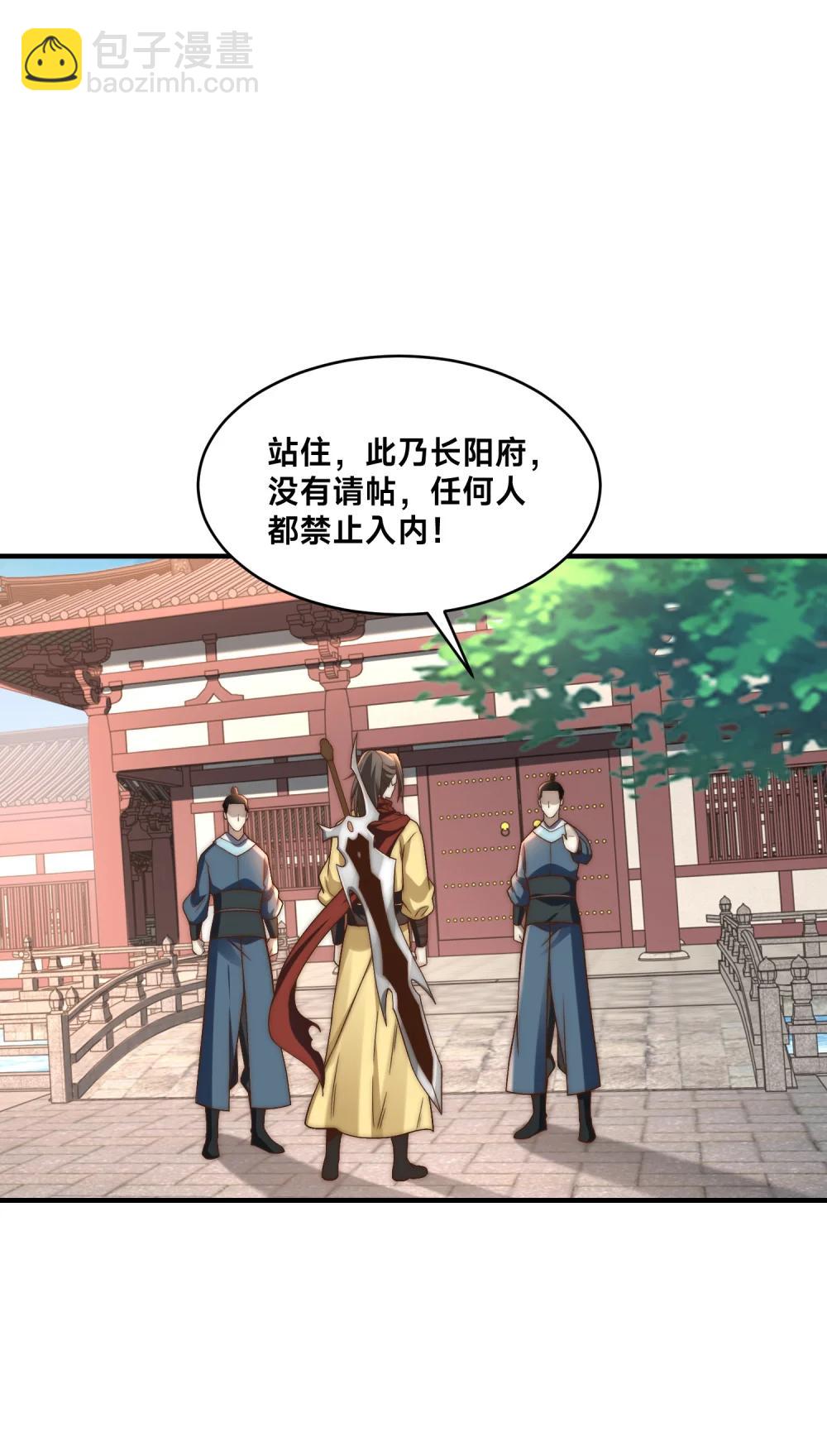 194 独孤峰来了！-第194话