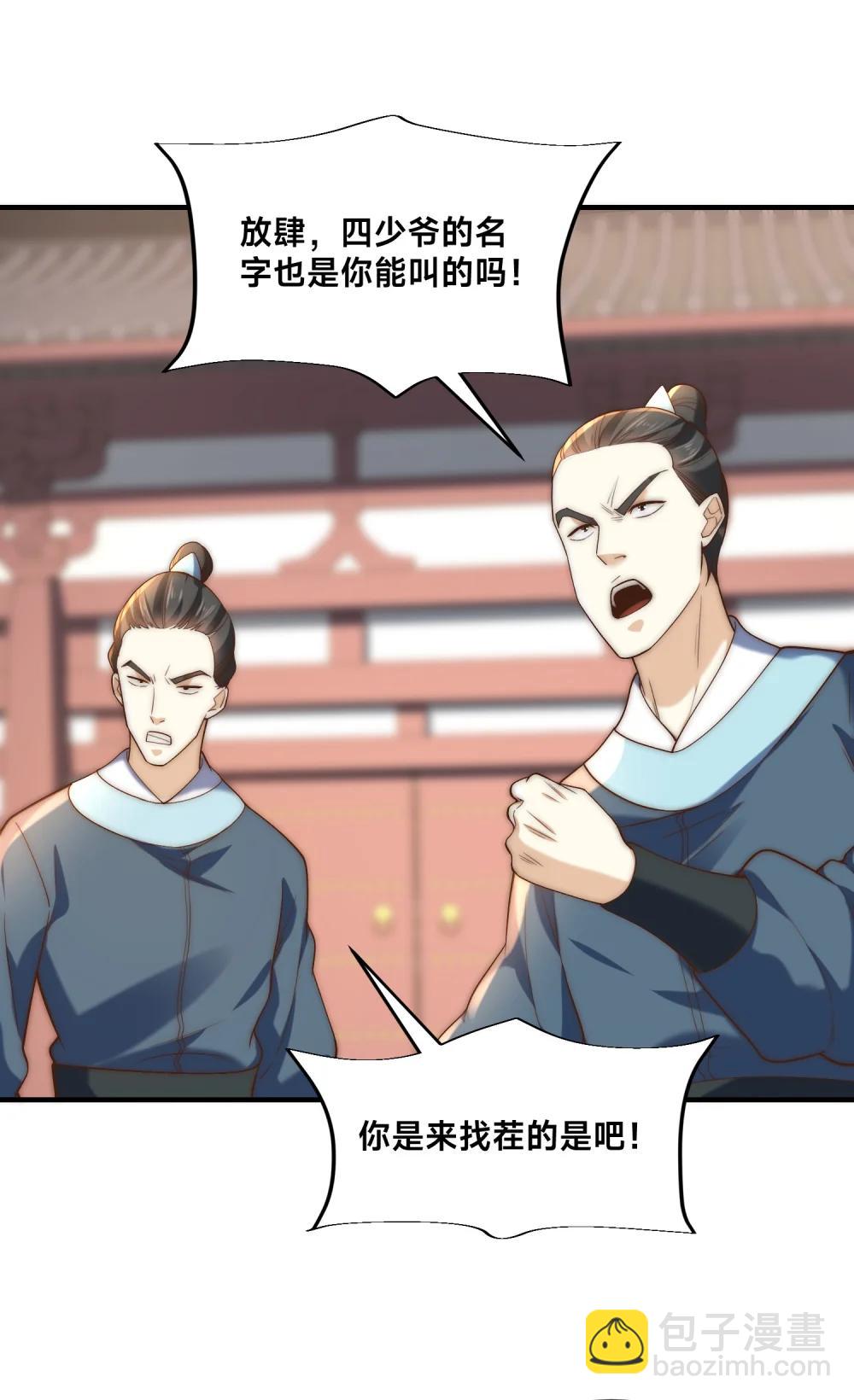 194 独孤峰来了！-第194话