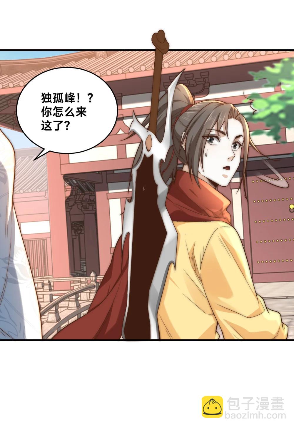194 独孤峰来了！-第194话