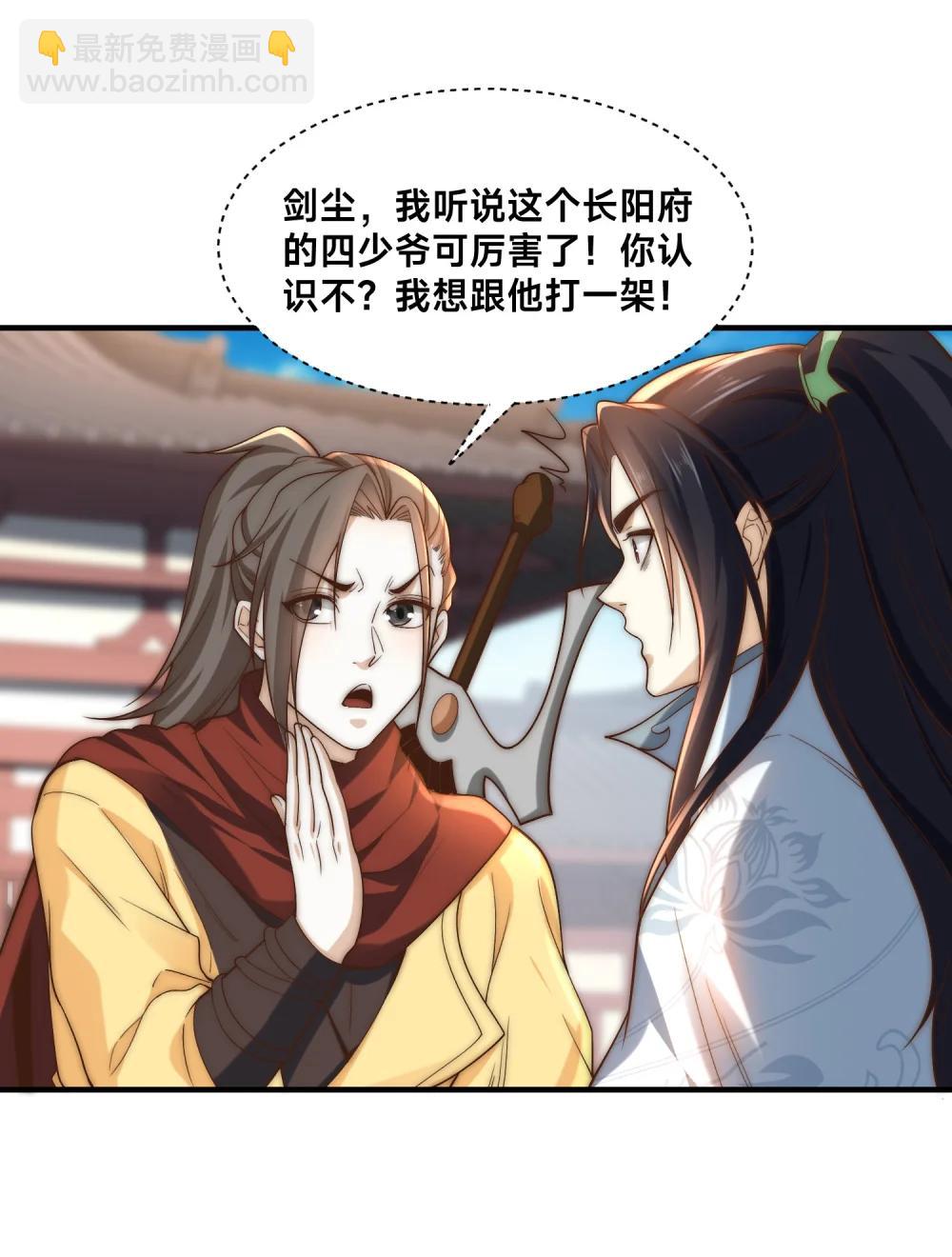 194 独孤峰来了！-第194话