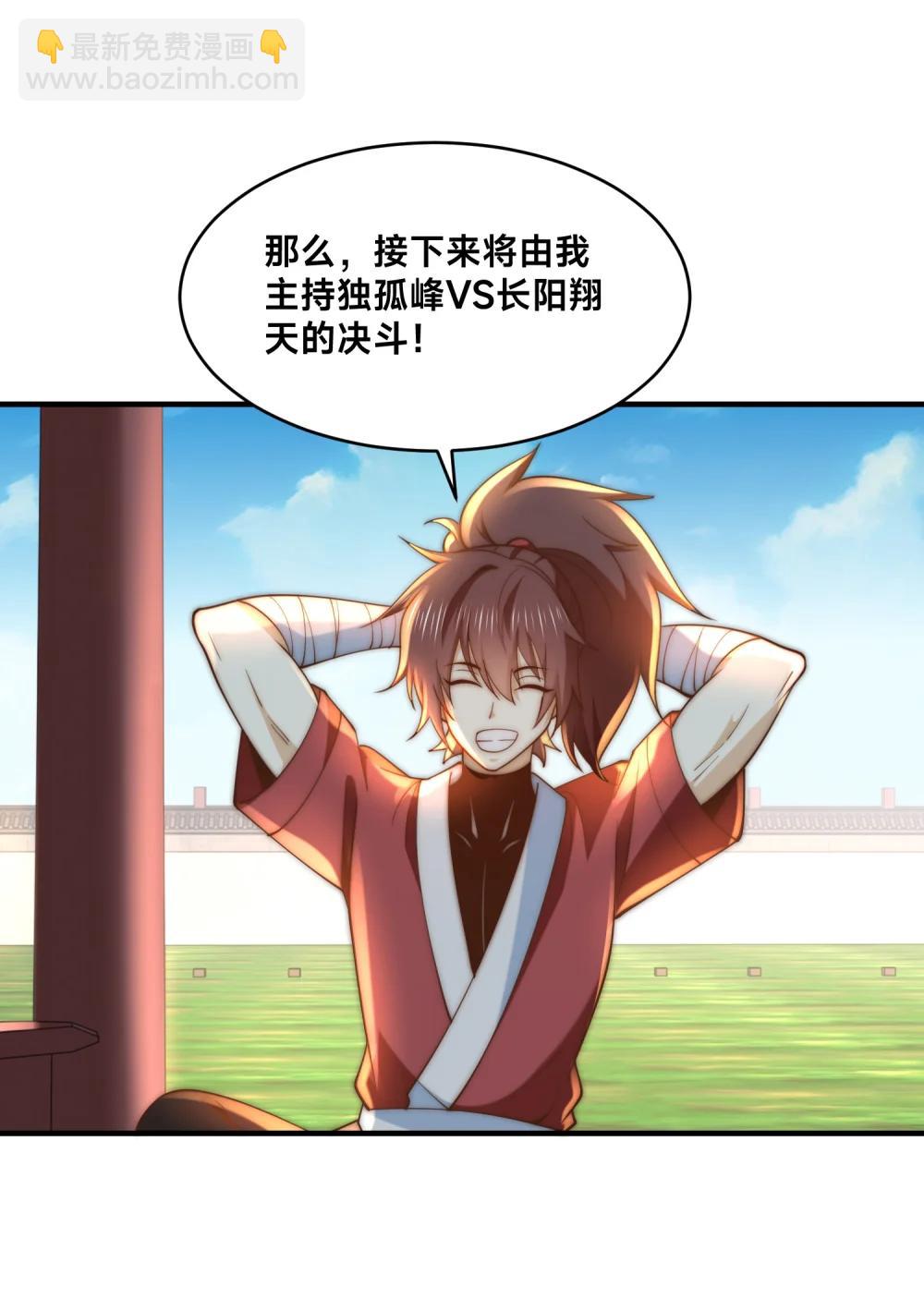 194 独孤峰来了！-第194话