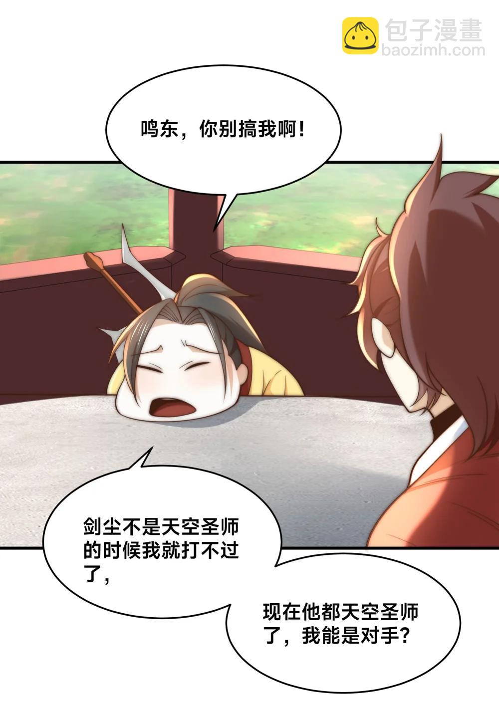 194 独孤峰来了！-第194话