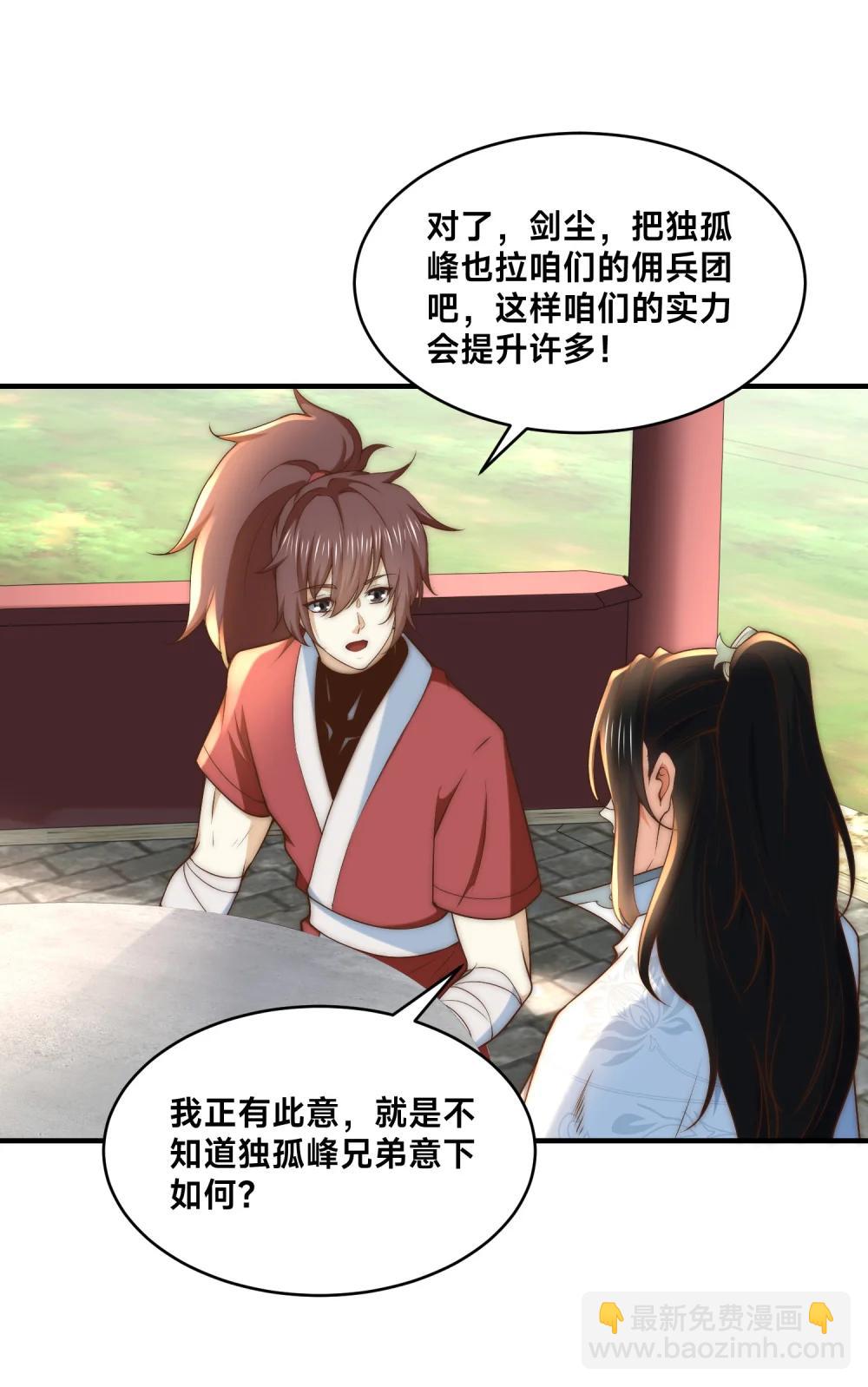 194 独孤峰来了！-第194话