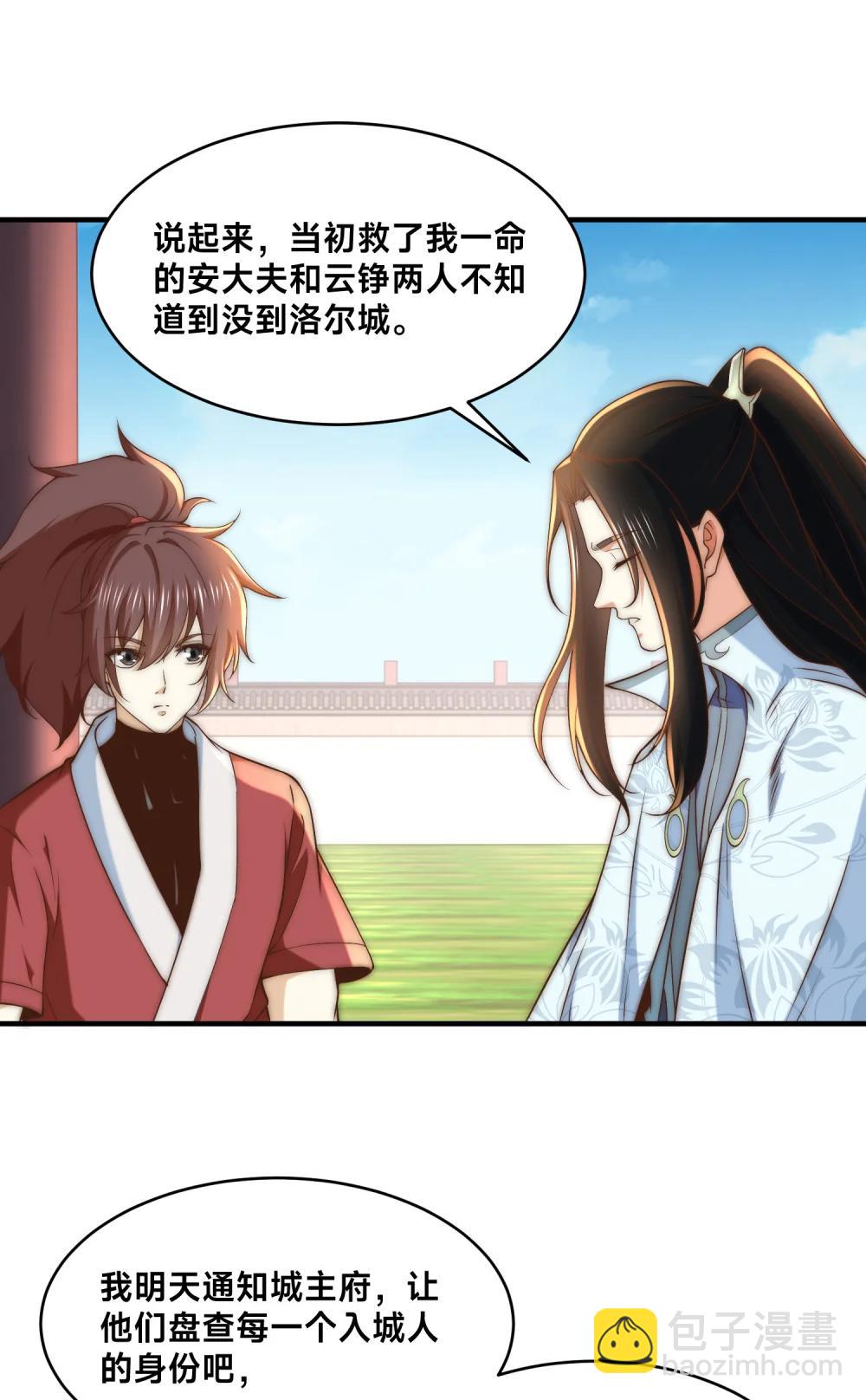 194 独孤峰来了！-第194话
