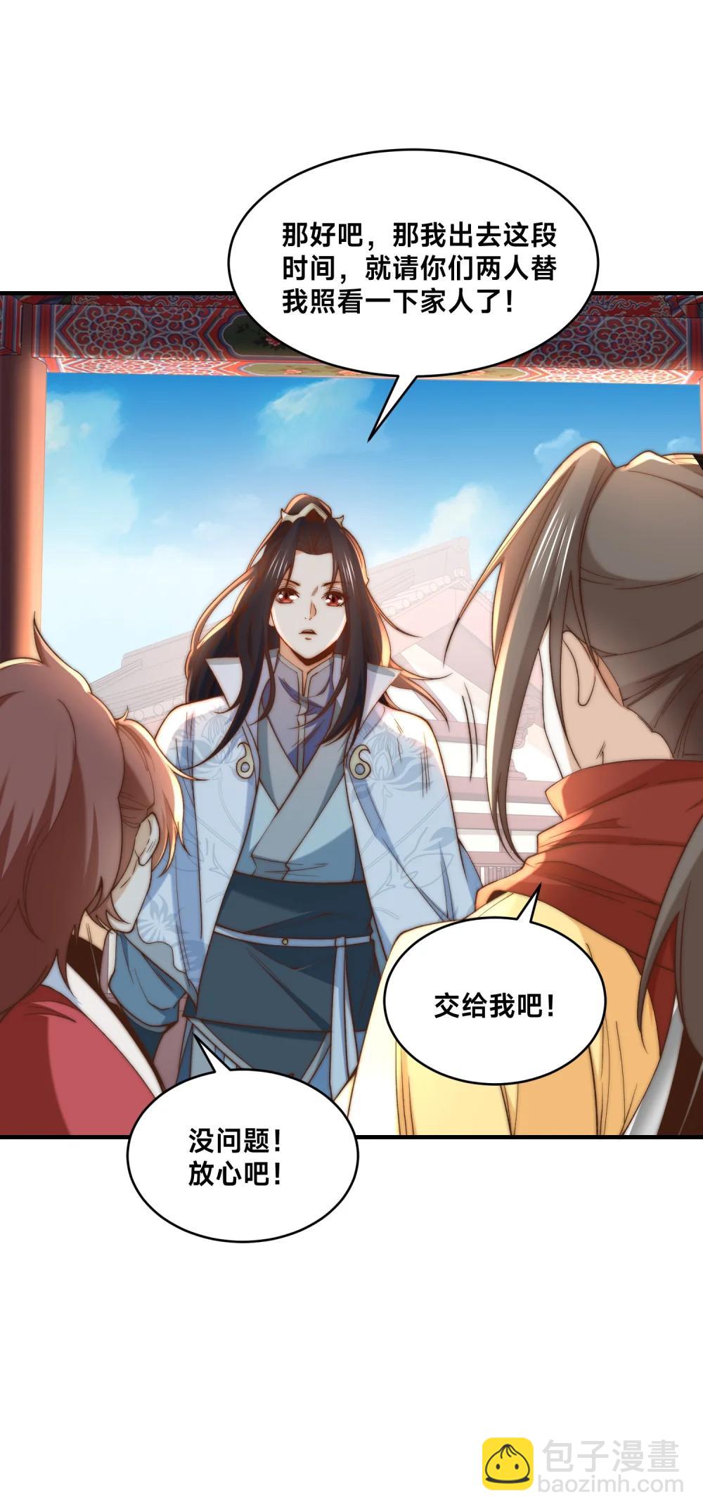 194 独孤峰来了！-第194话