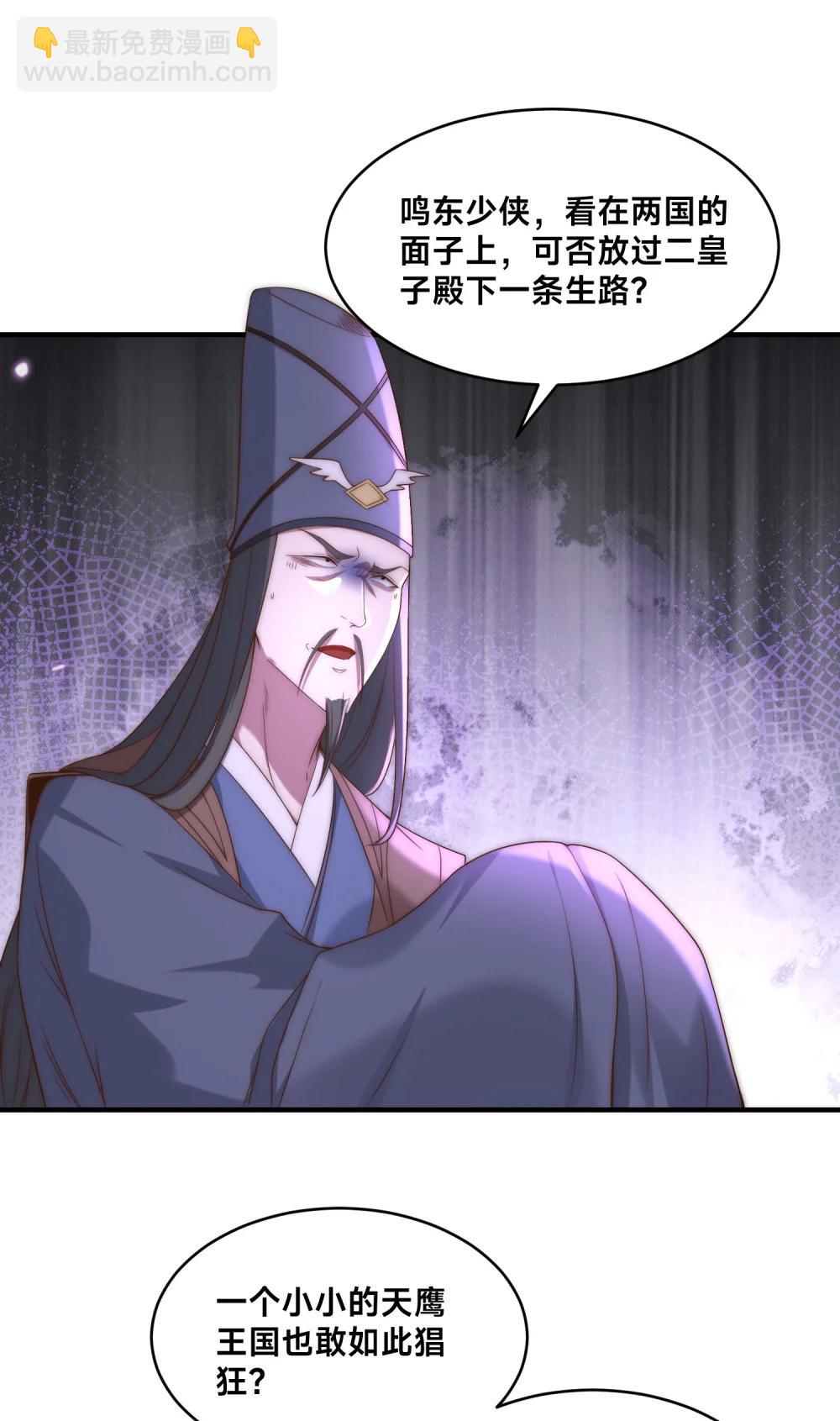 194 独孤峰来了！-第194话