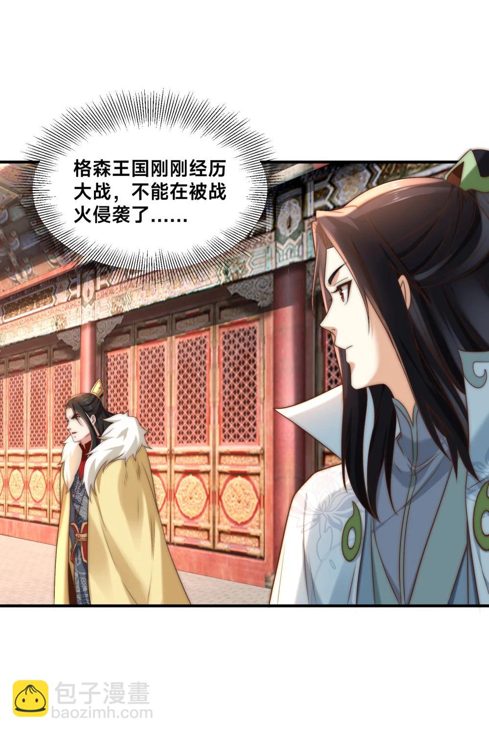 194 独孤峰来了！-第194话