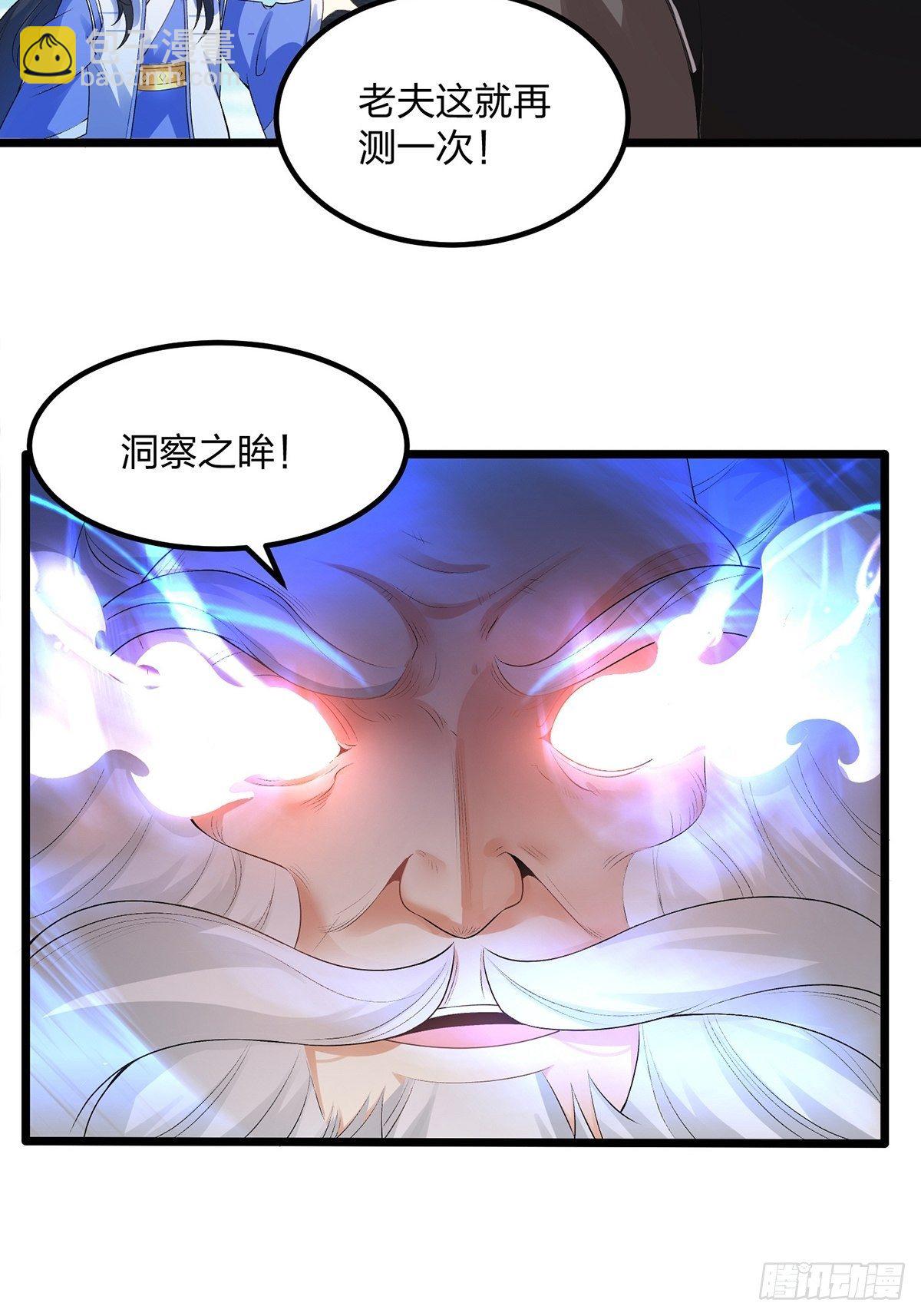 02话、天才？废材！-第2话