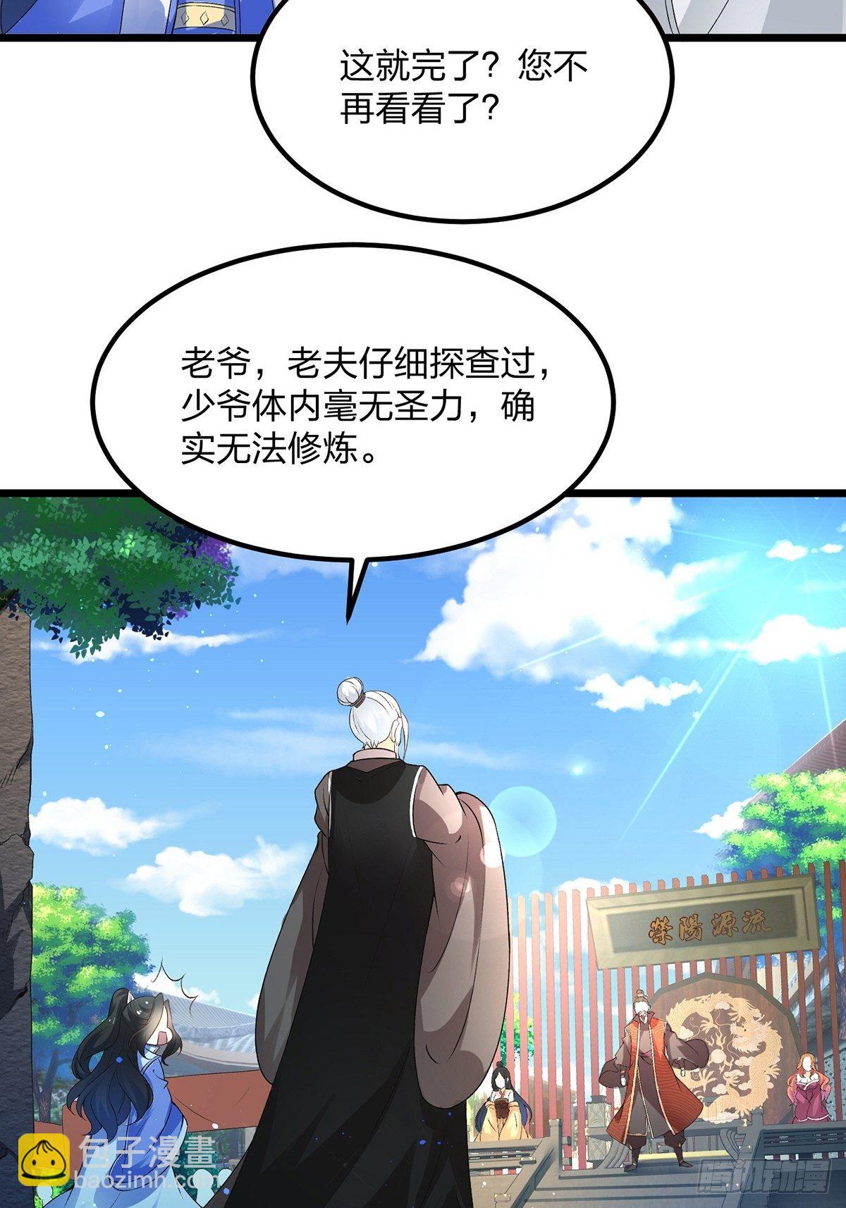 02话、天才？废材！-第2话