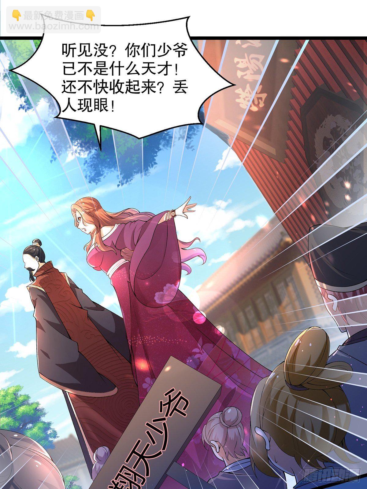 02话、天才？废材！-第2话