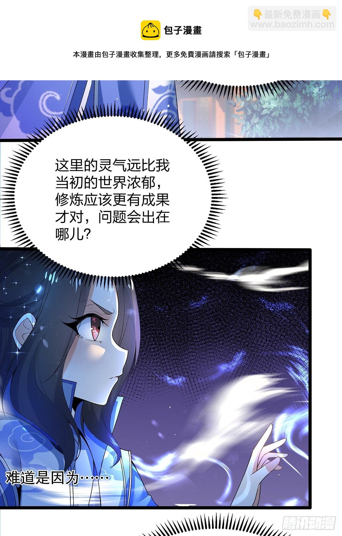 02话、天才？废材！-第2话