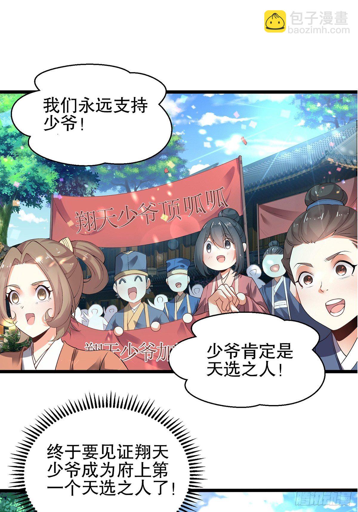 02话、天才？废材！-第2话