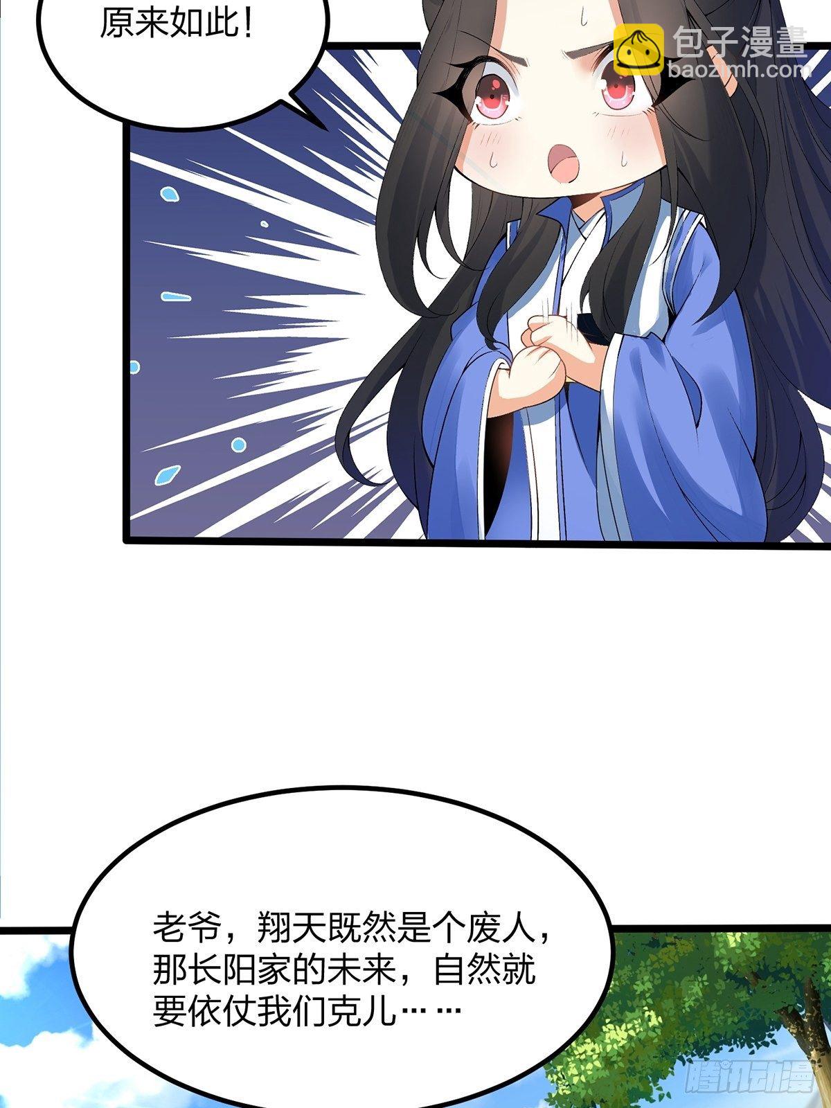02话、天才？废材！-第2话