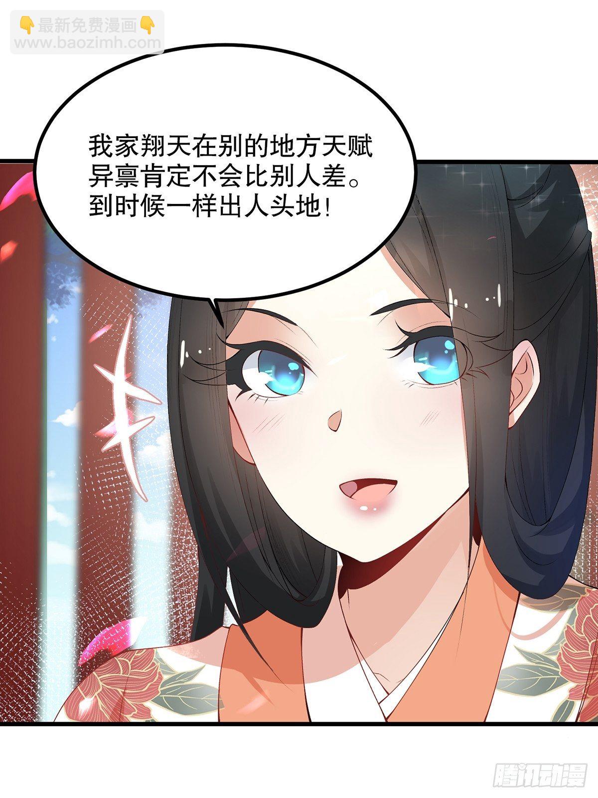 02话、天才？废材！-第2话