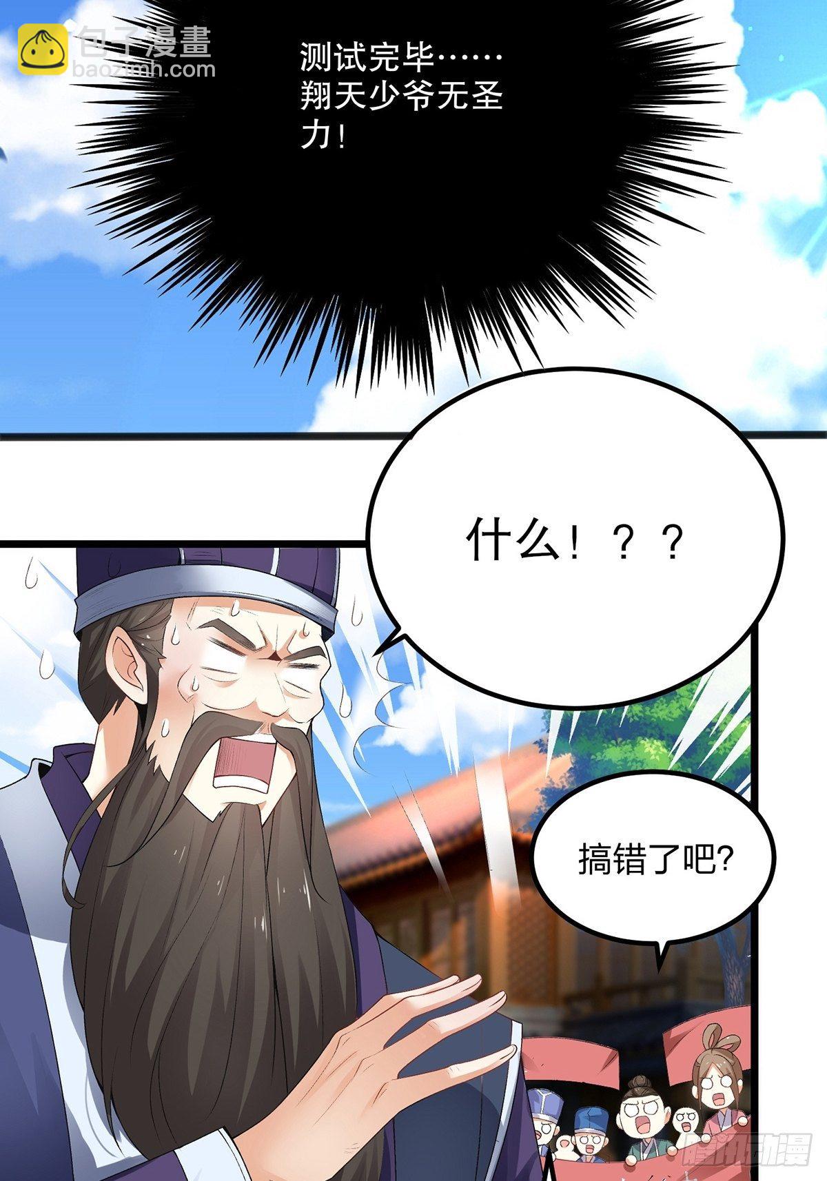 02话、天才？废材！-第2话