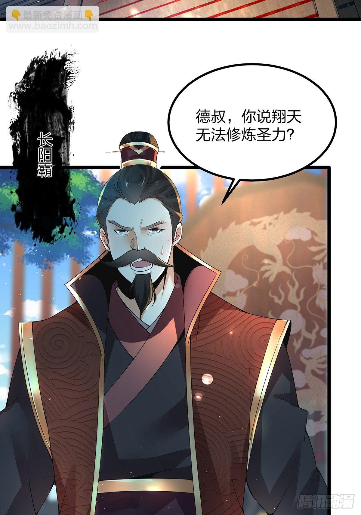 02话、天才？废材！-第2话