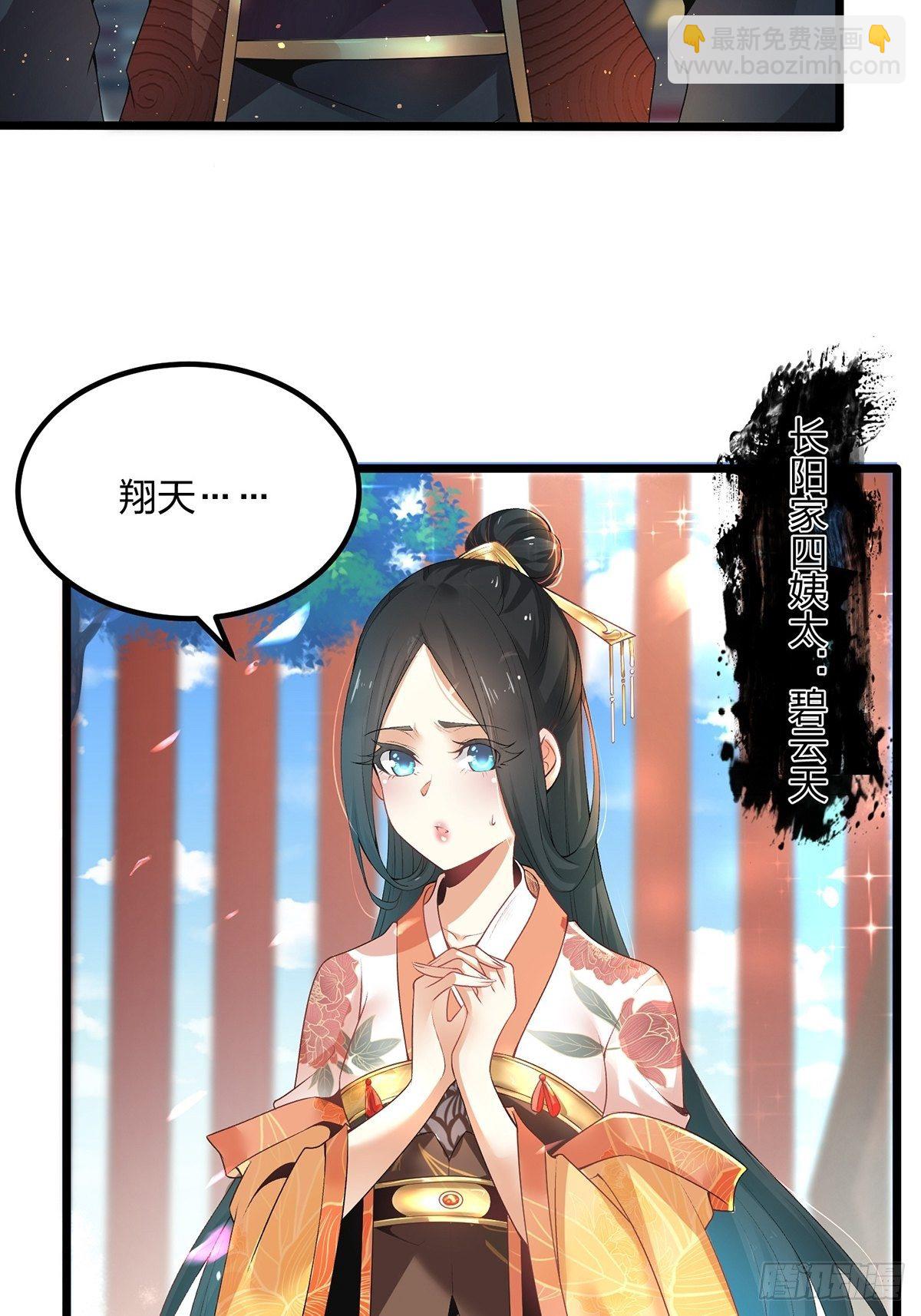 02话、天才？废材！-第2话