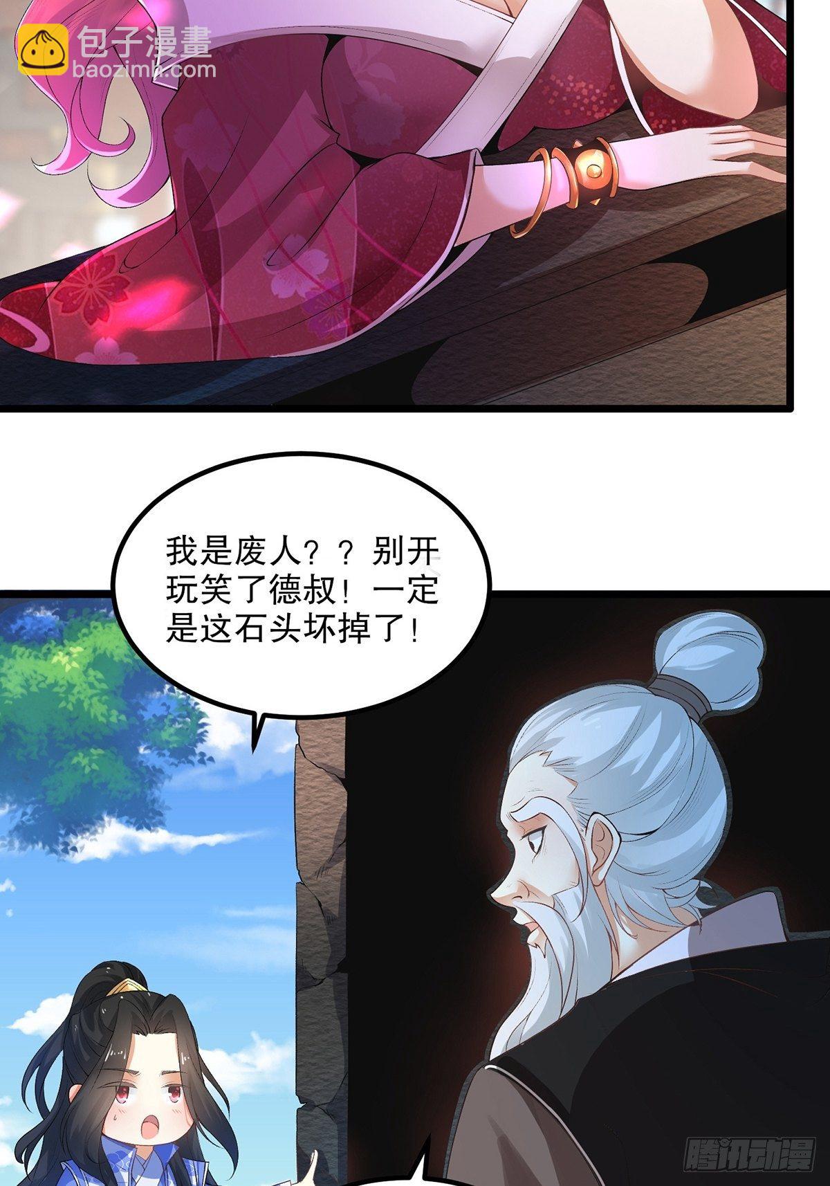02话、天才？废材！-第2话