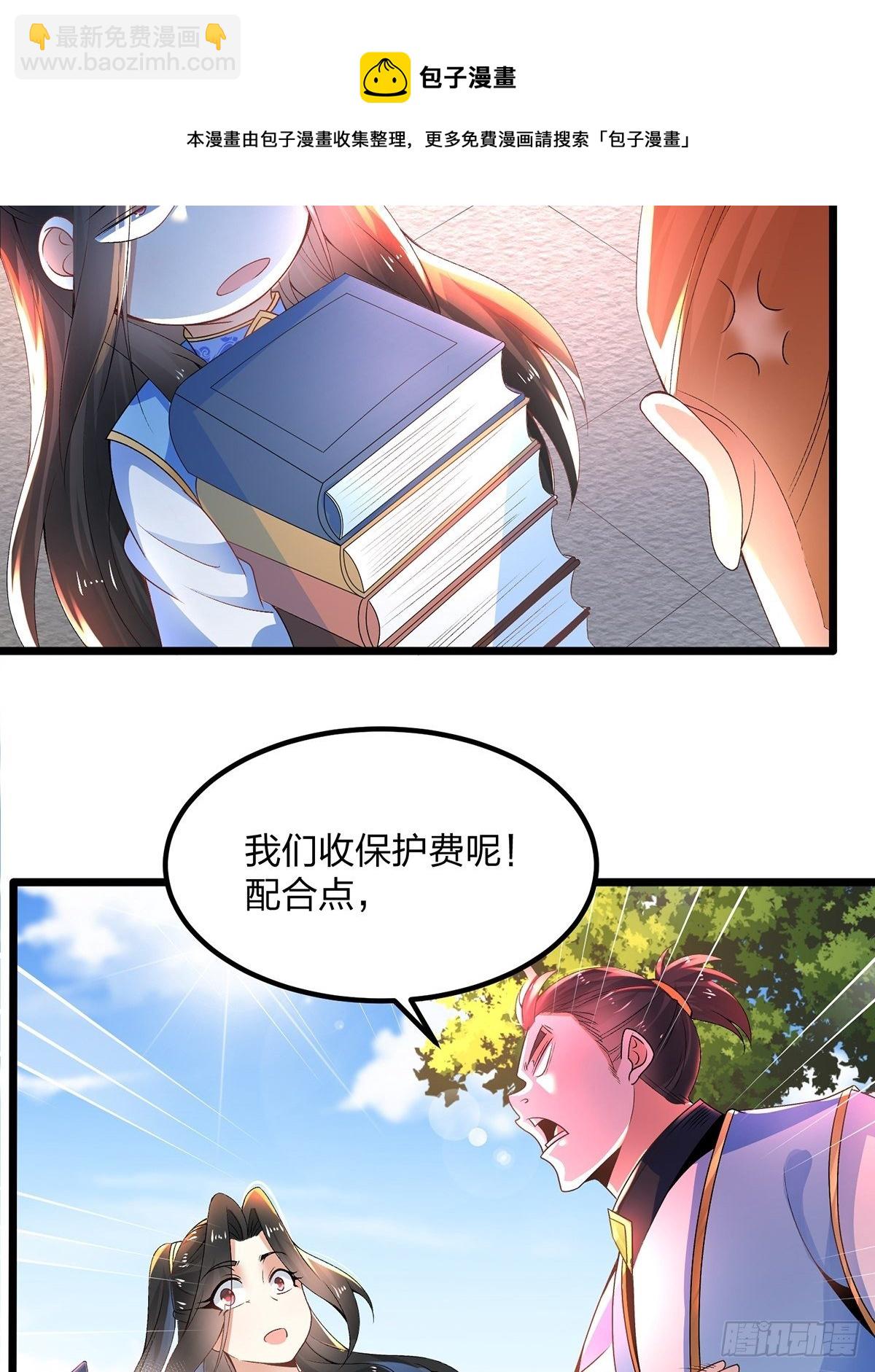 20、怎么又误会了-第20话